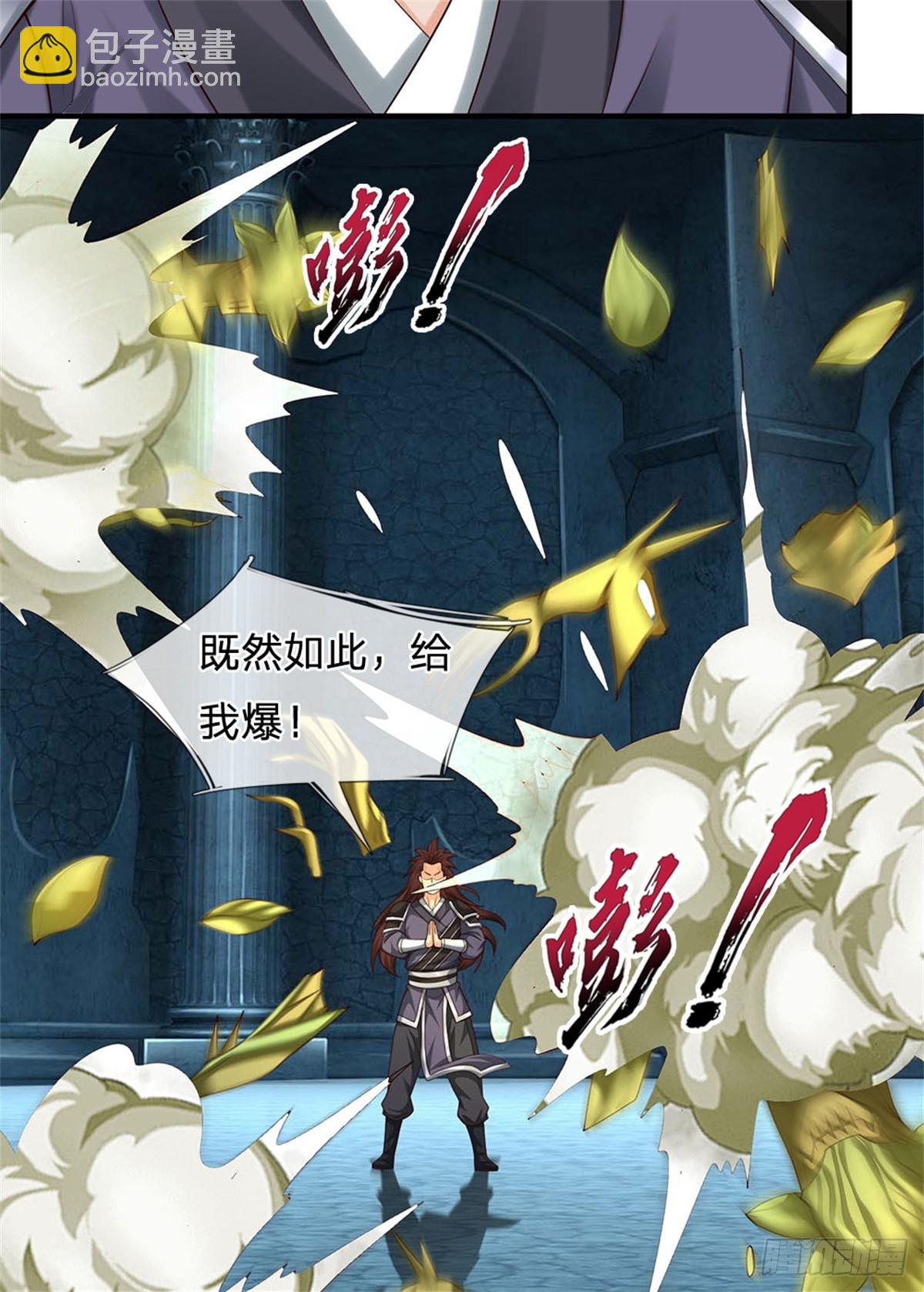 第38话 丰饶活尸-第38话