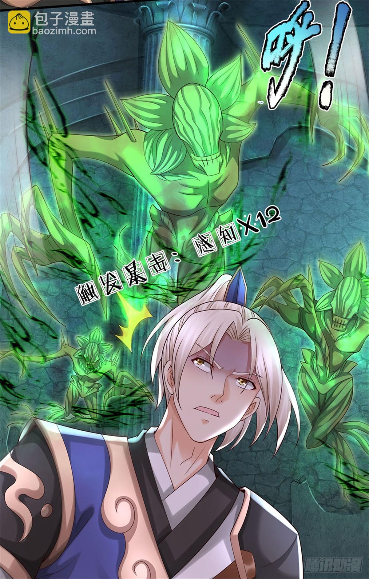 第38话 丰饶活尸-第38话