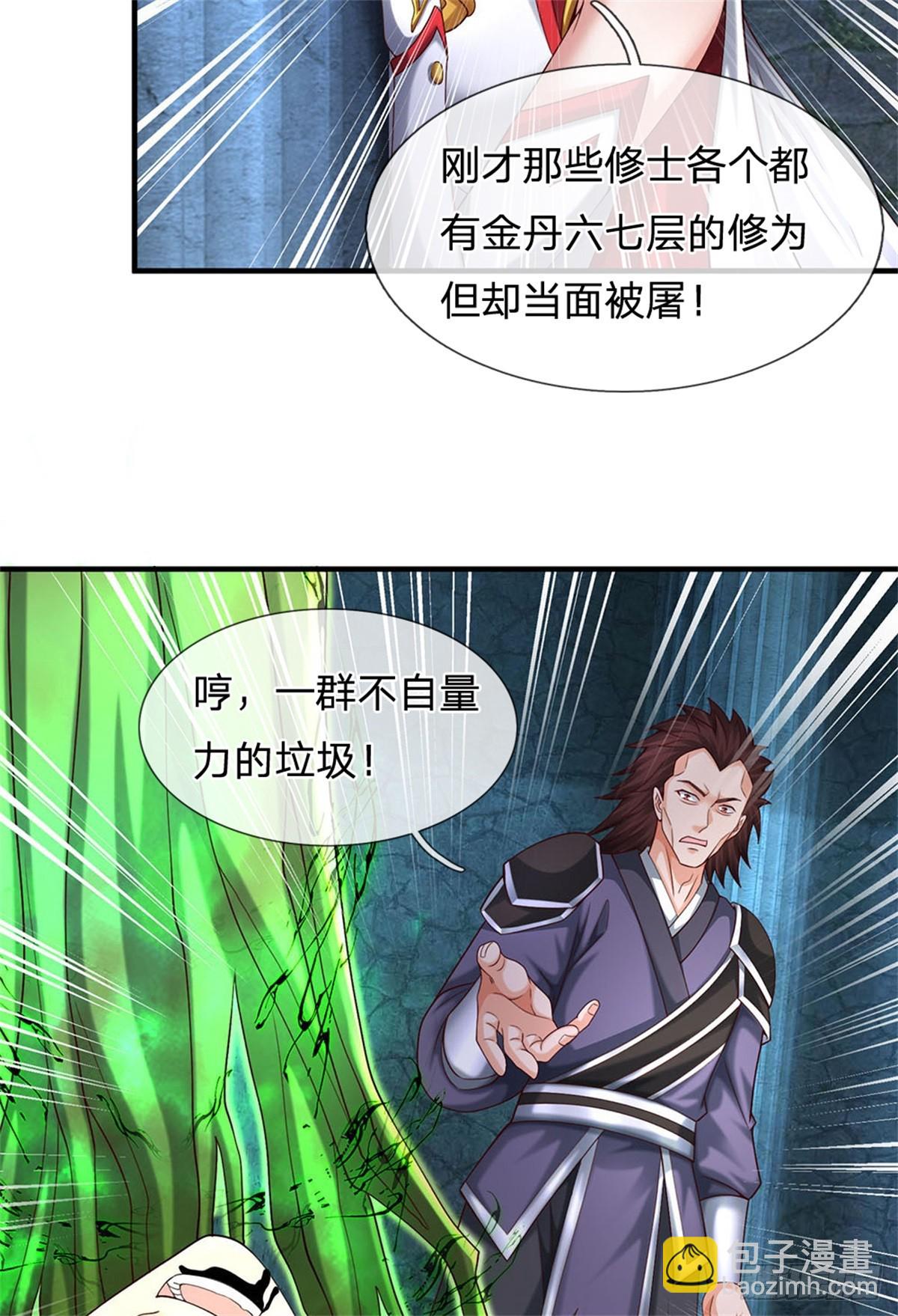 第38话 丰饶活尸-第38话