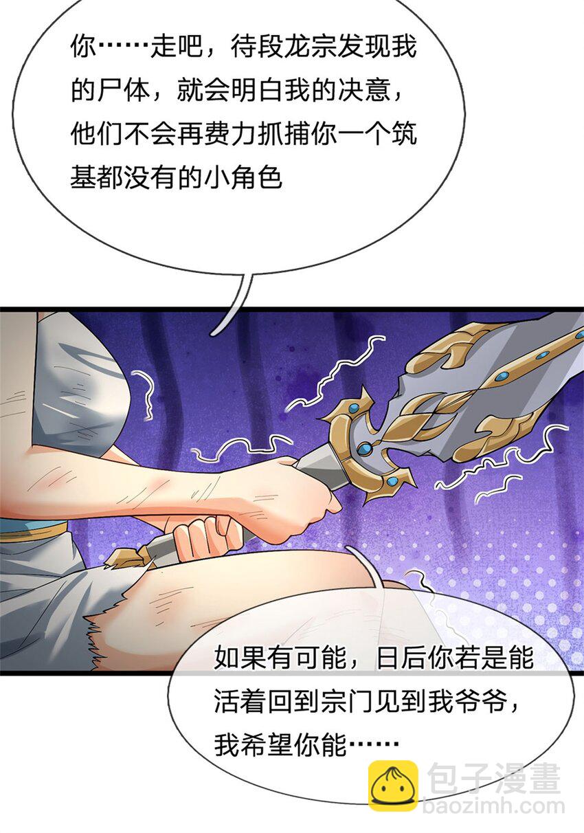 第4话 惊人天赋(1/2)-第4话