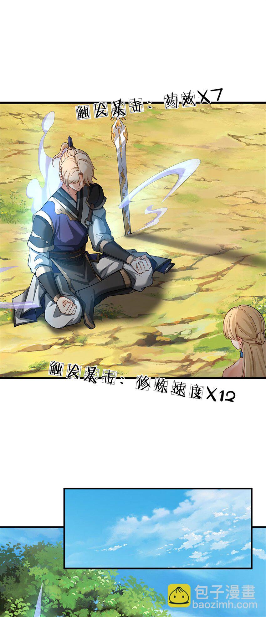 第4话 惊人天赋(1/2)-第4话