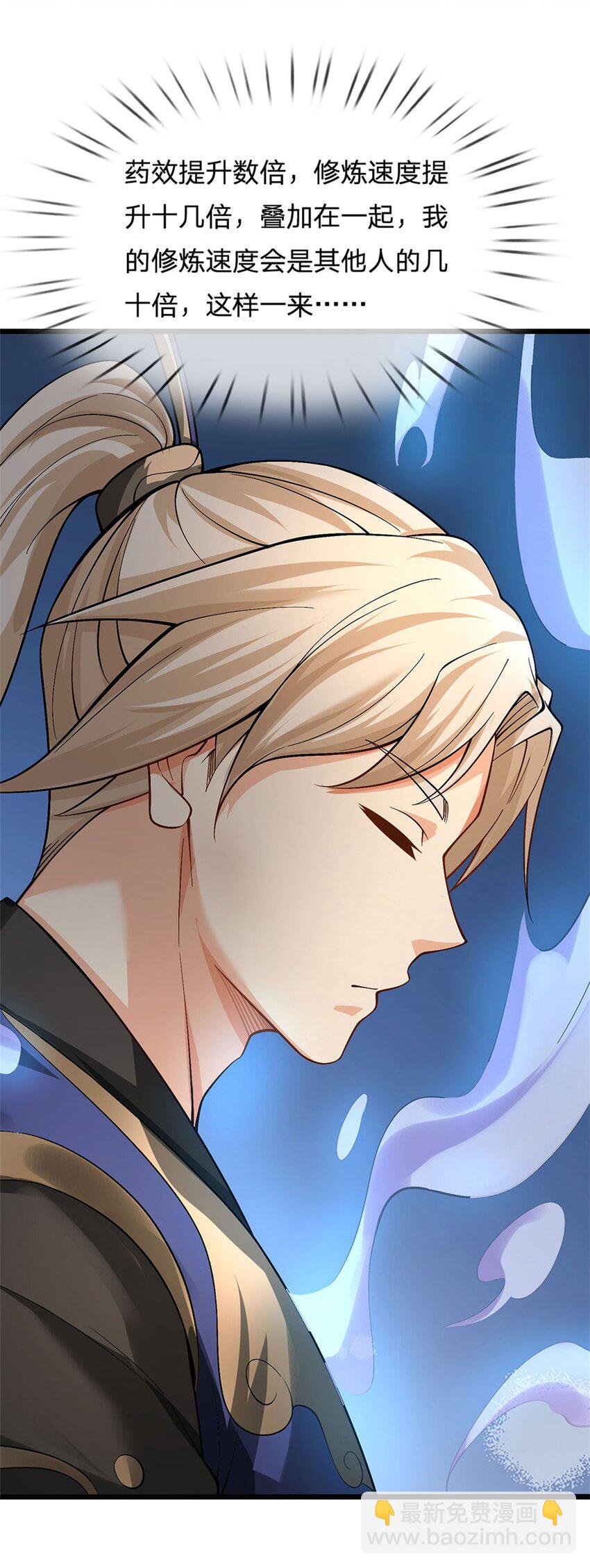 第4话 惊人天赋(1/2)-第4话