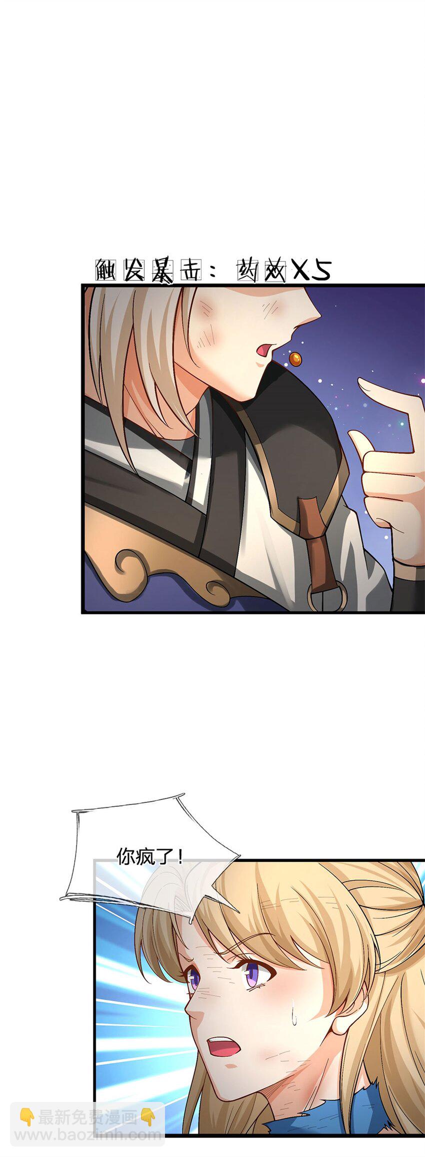 第4话 惊人天赋(1/2)-第4话