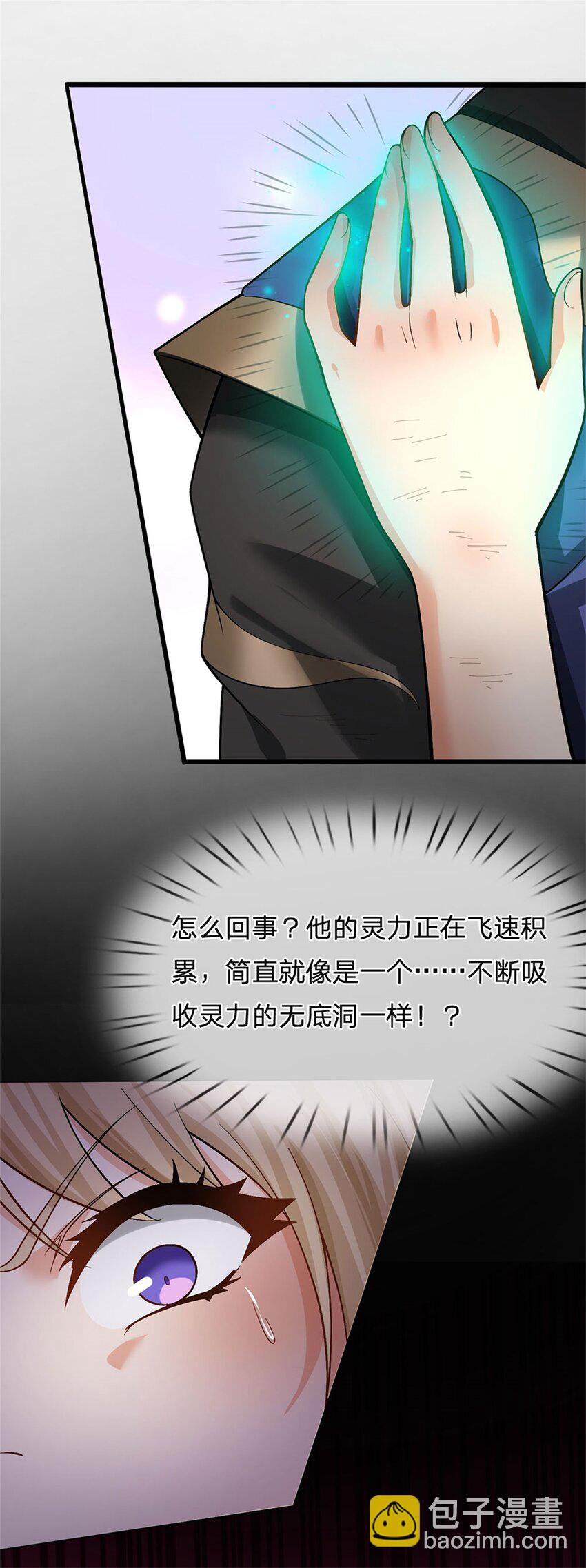 第4话 惊人天赋(1/2)-第4话