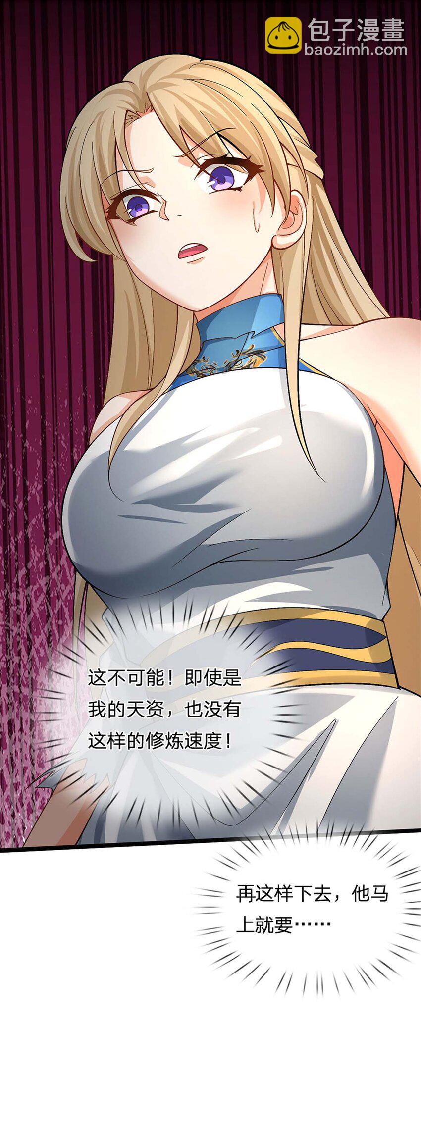 第4话 惊人天赋(1/2)-第4话