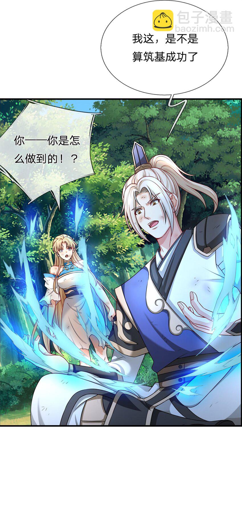 第4话 惊人天赋(1/2)-第4话