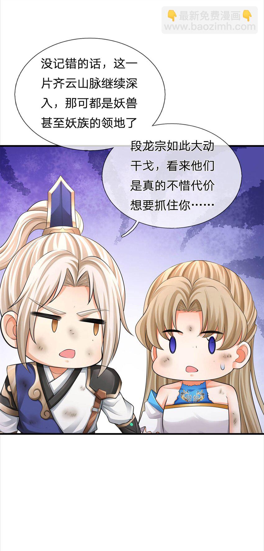 第4话 惊人天赋(1/2)-第4话