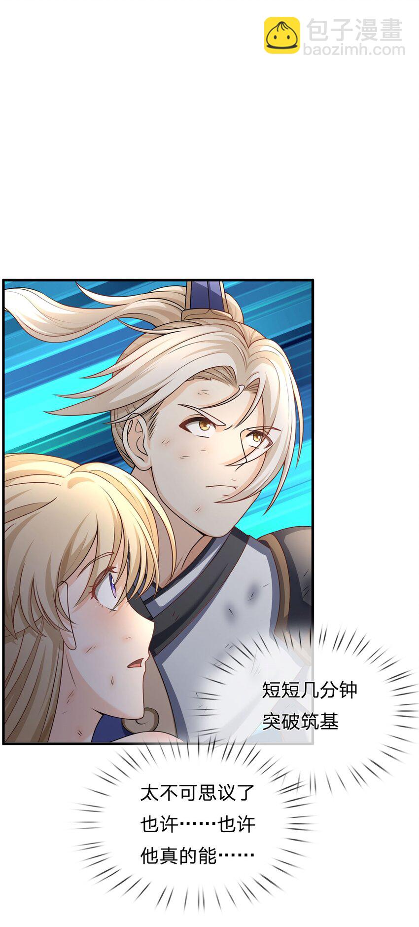 第4话 惊人天赋(1/2)-第4话