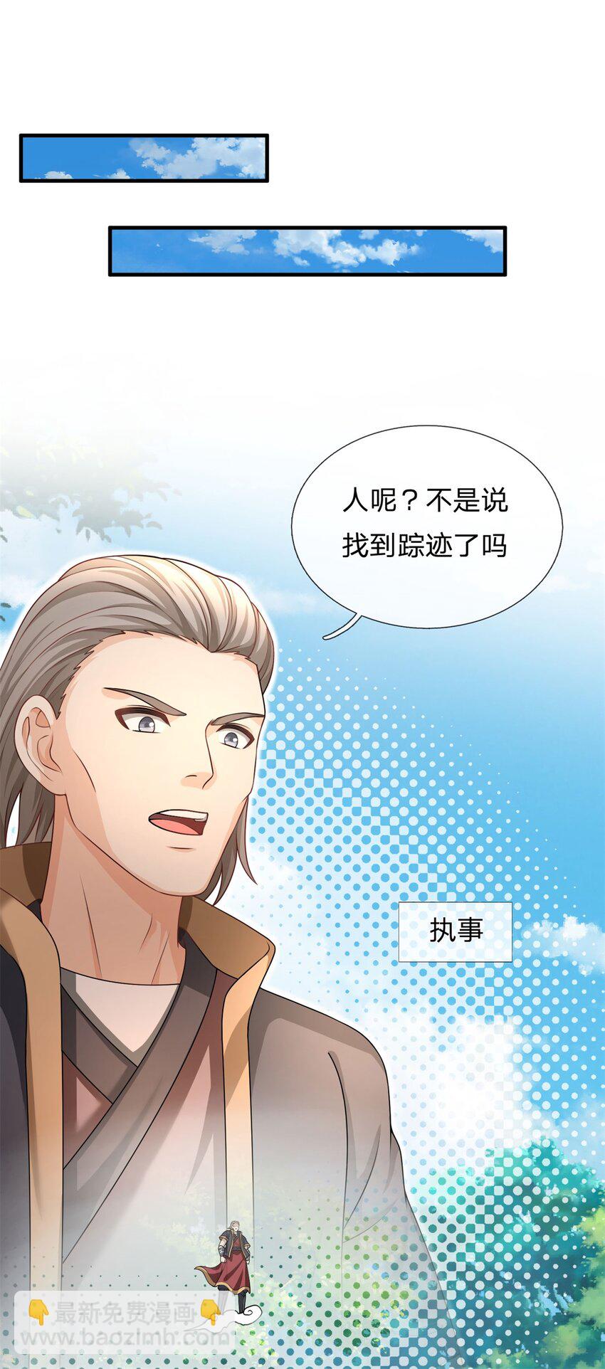 第4话 惊人天赋(1/2)-第4话