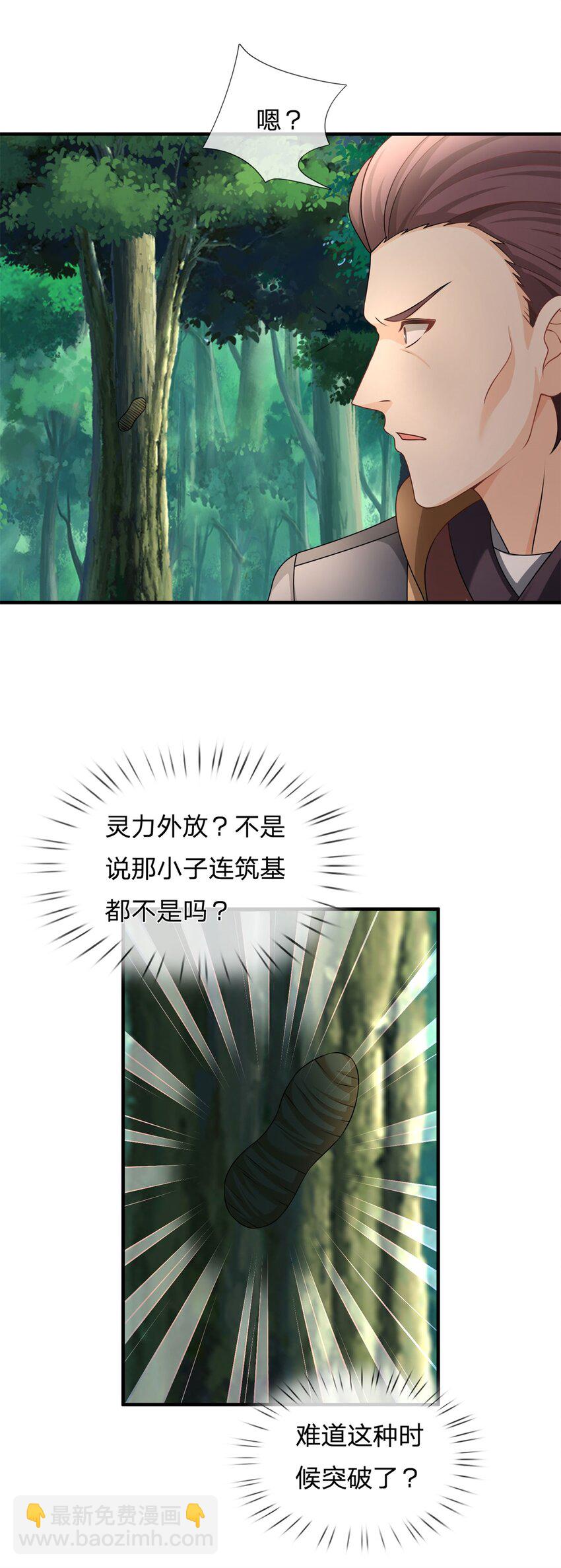 第4话 惊人天赋(1/2)-第4话