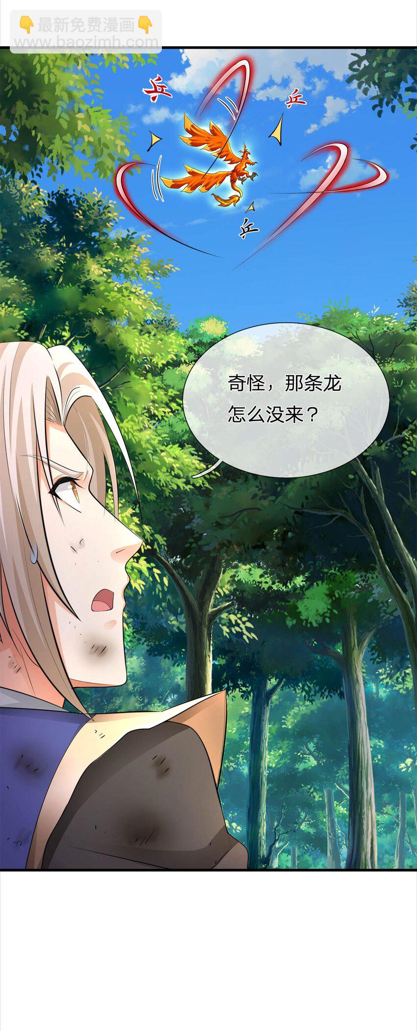 第4话 惊人天赋(1/2)-第4话