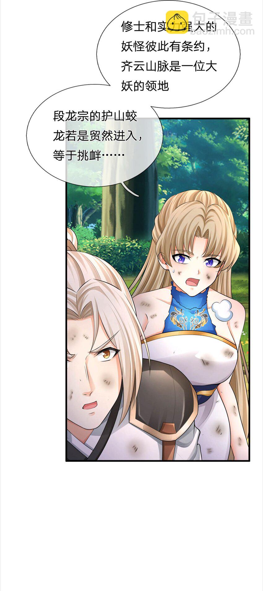 第4话 惊人天赋(1/2)-第4话