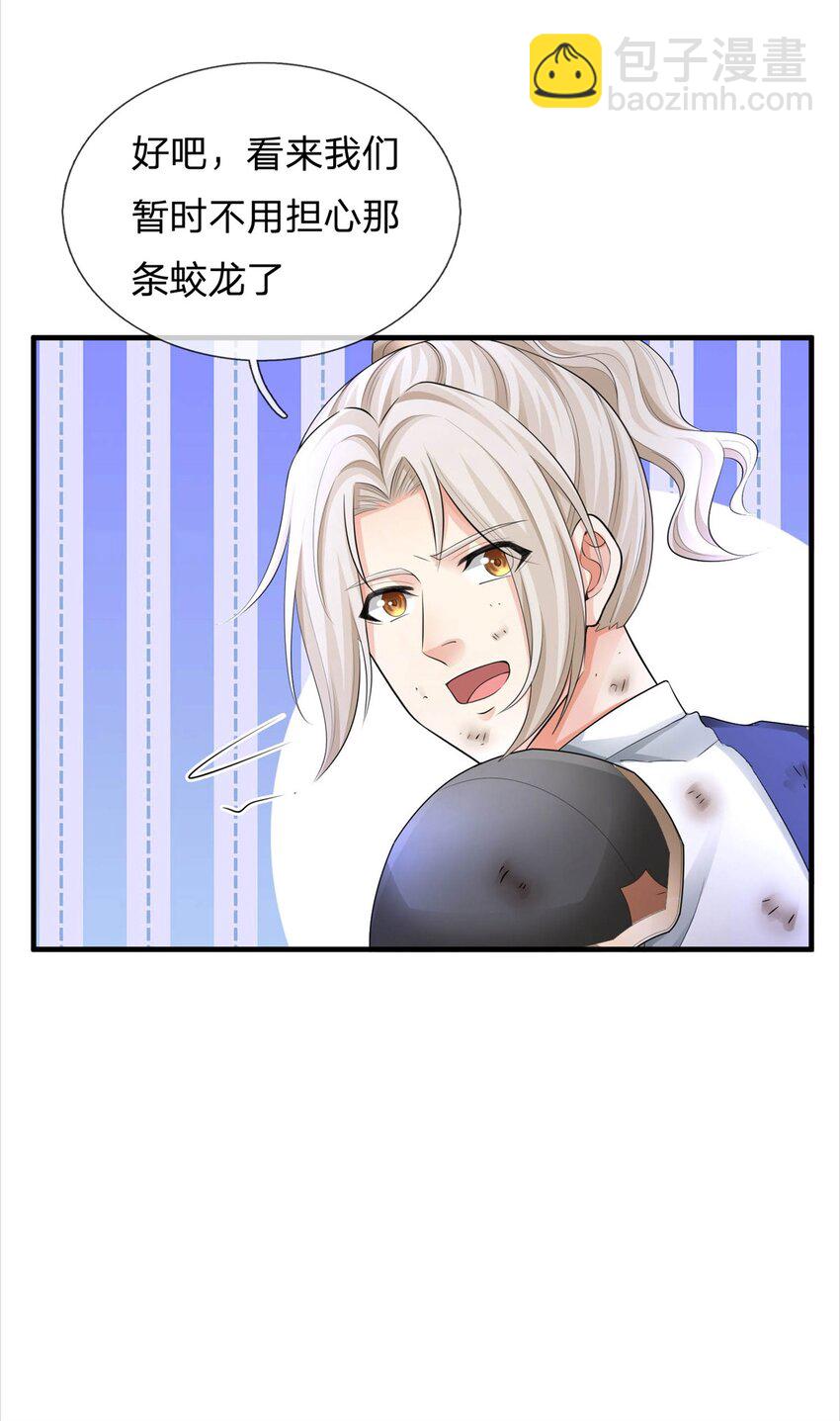 第4话 惊人天赋(1/2)-第4话