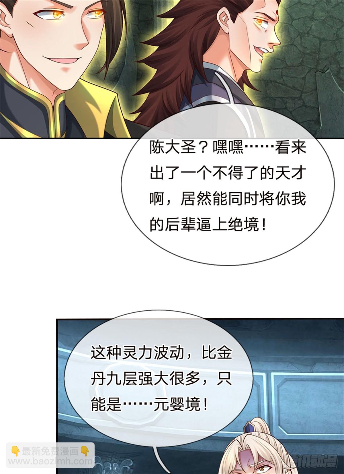第40话 元婴魂像-第40话
