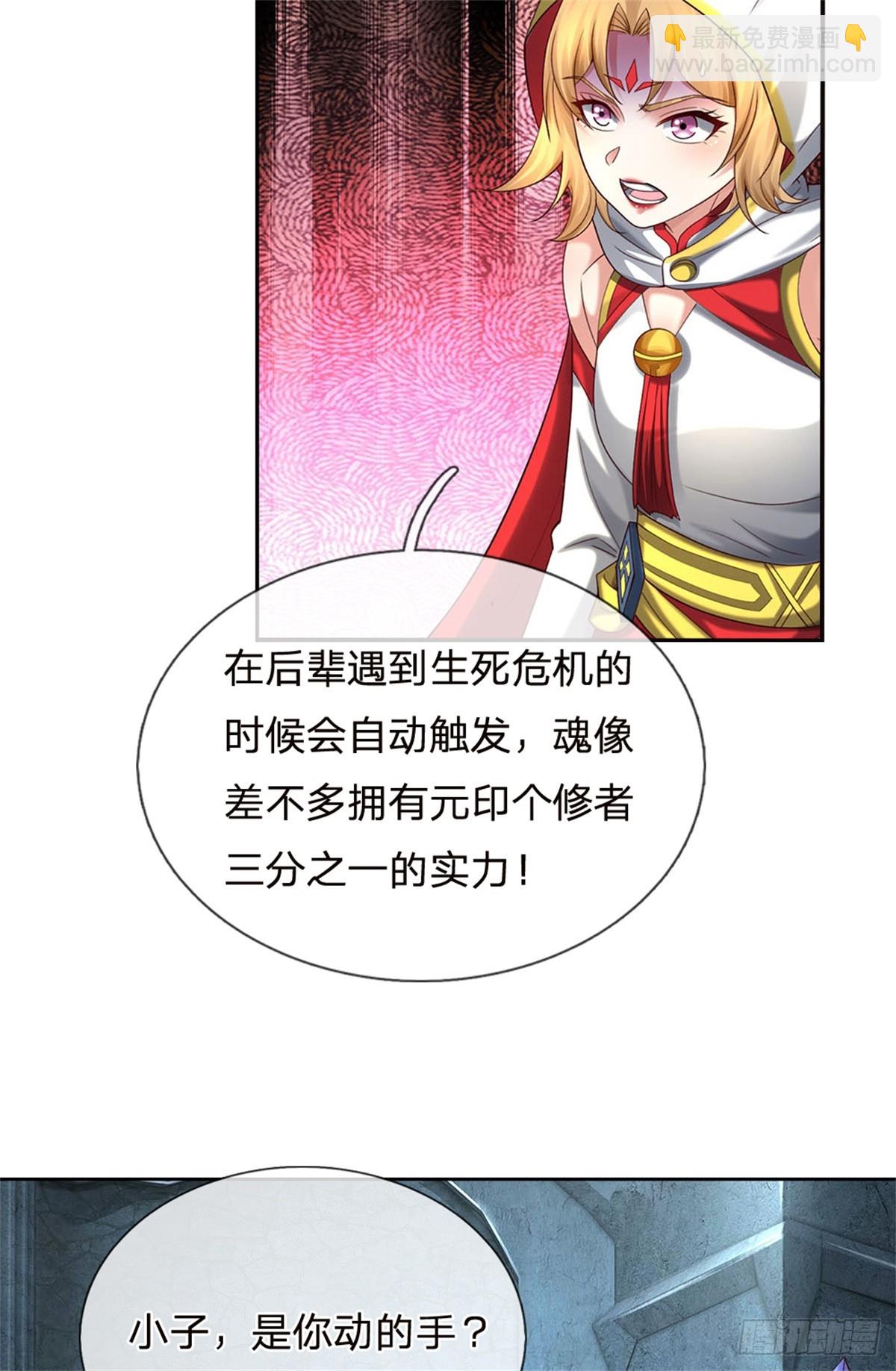第40话 元婴魂像-第40话