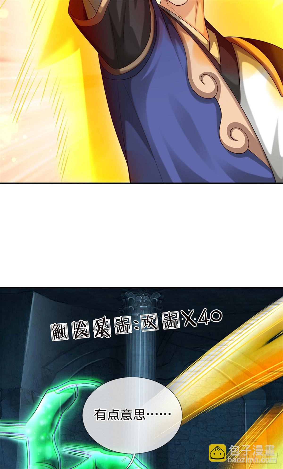 第40话 元婴魂像-第40话