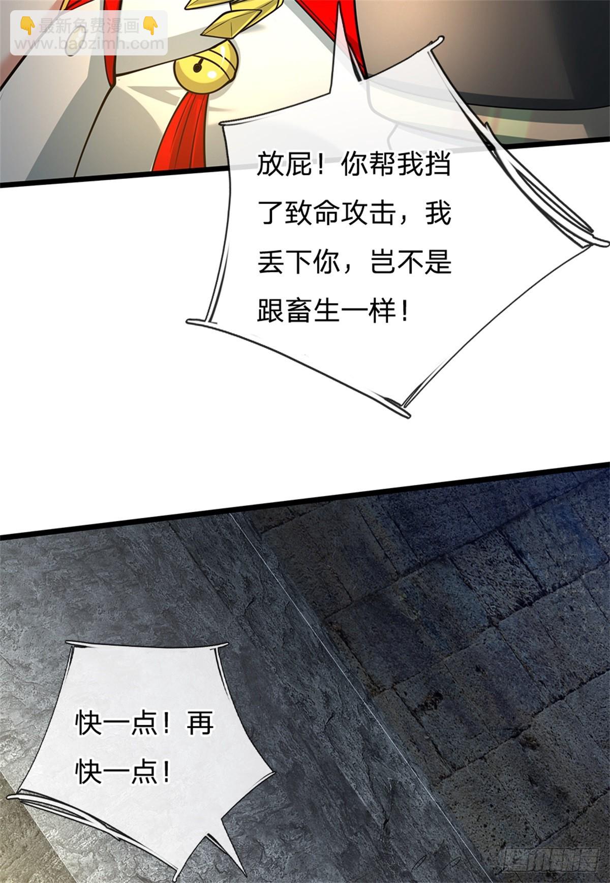 第42话 绝处逢生(1/2)-第42话