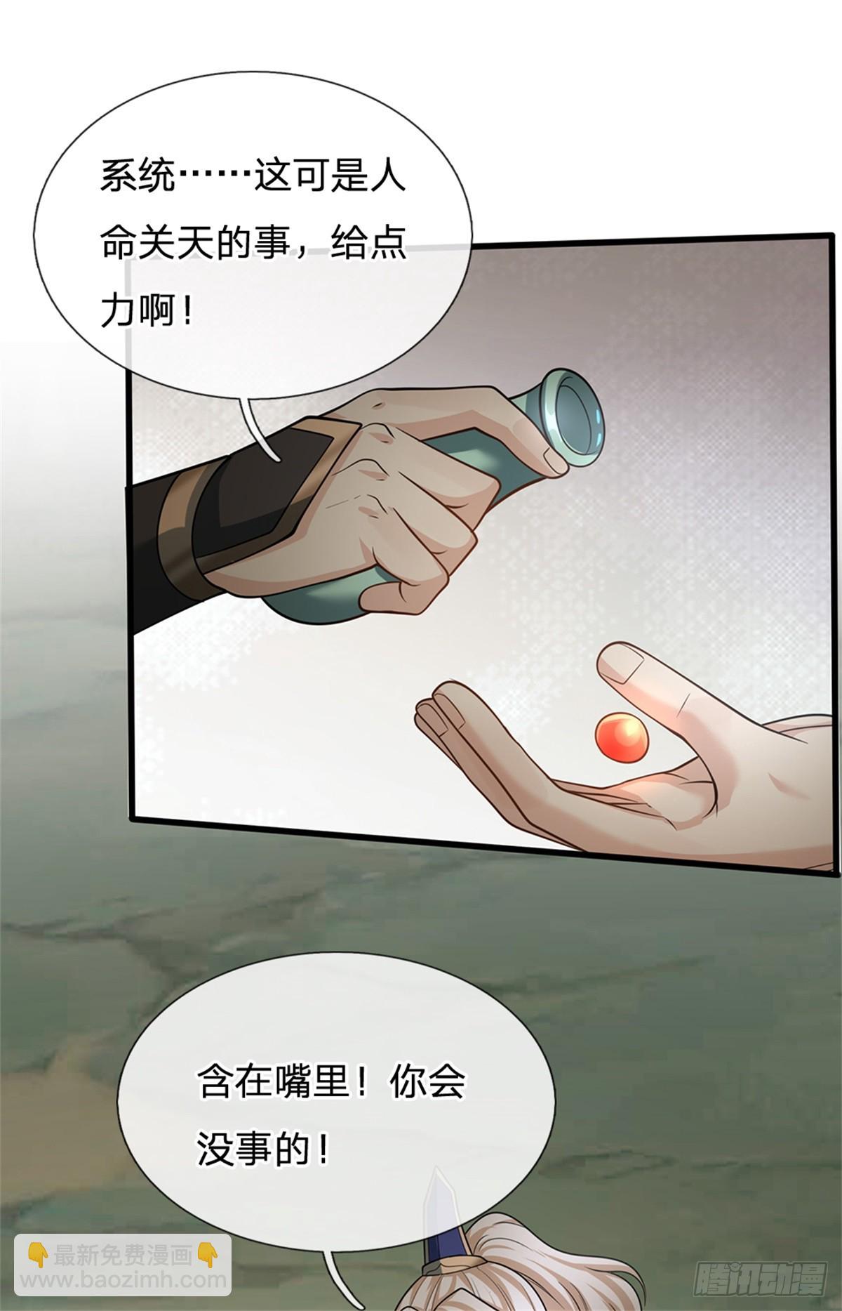 第42话 绝处逢生(1/2)-第42话