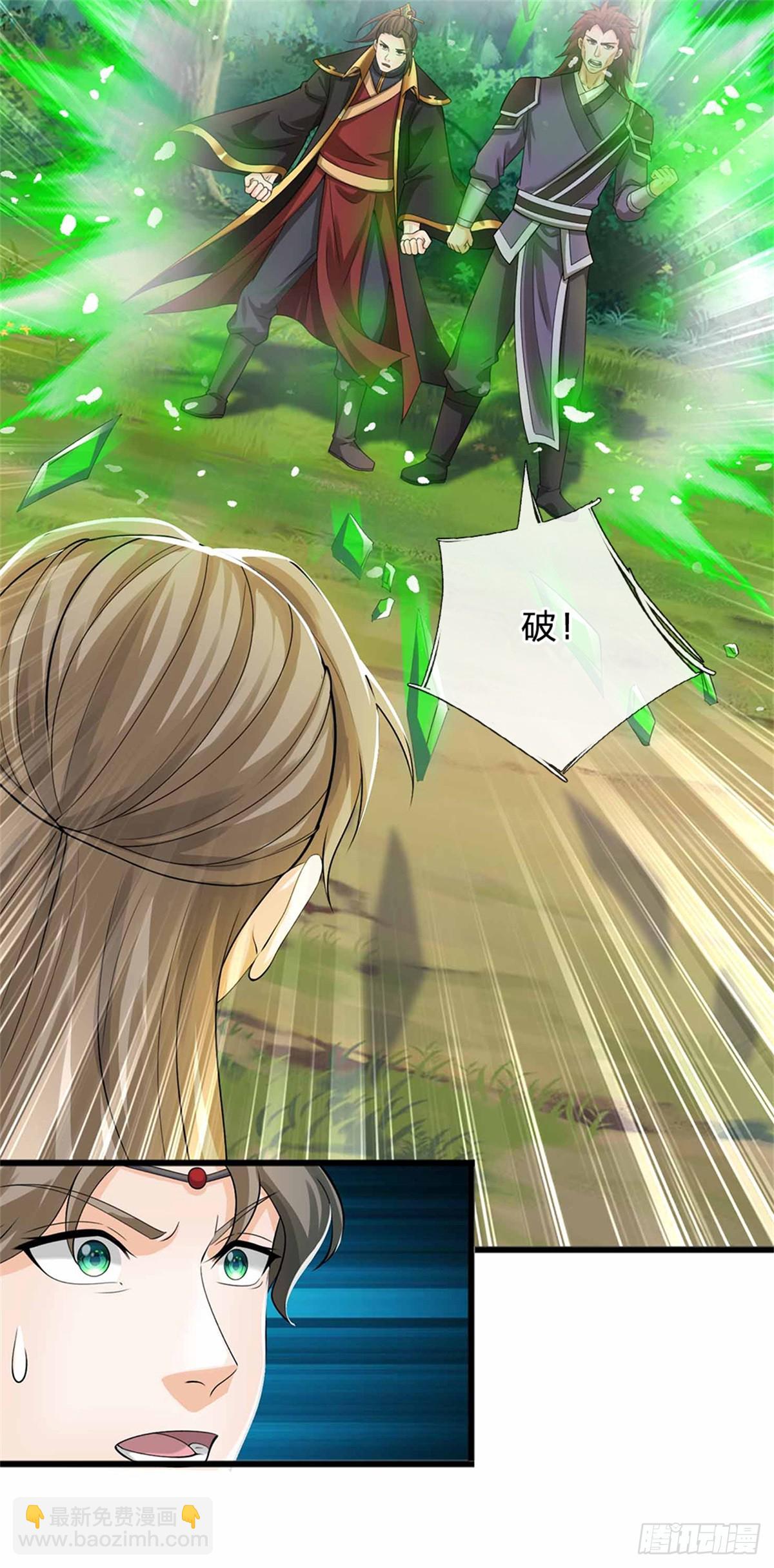 第44话 兄弟(1/2)-第44话