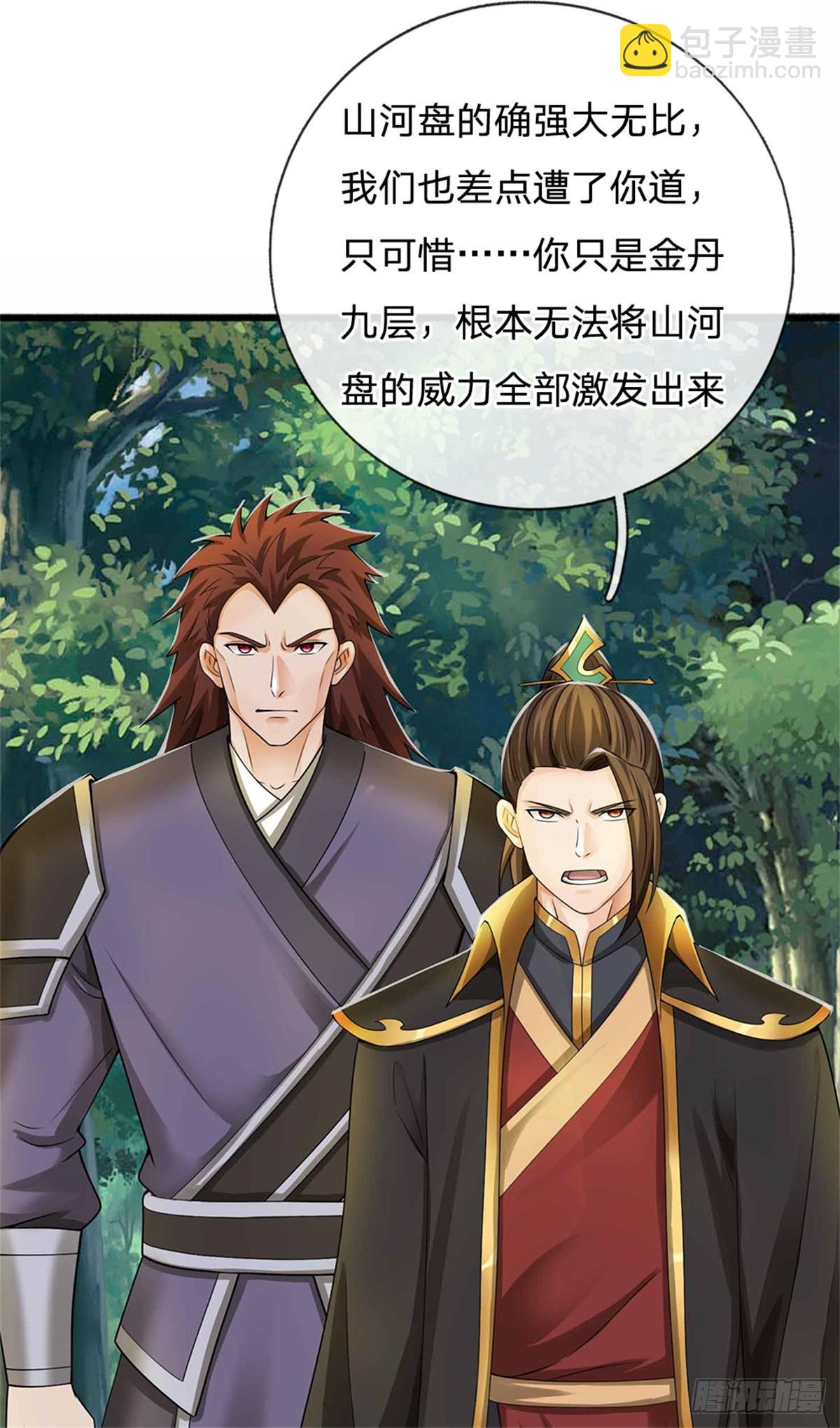 第44话 兄弟(1/2)-第44话