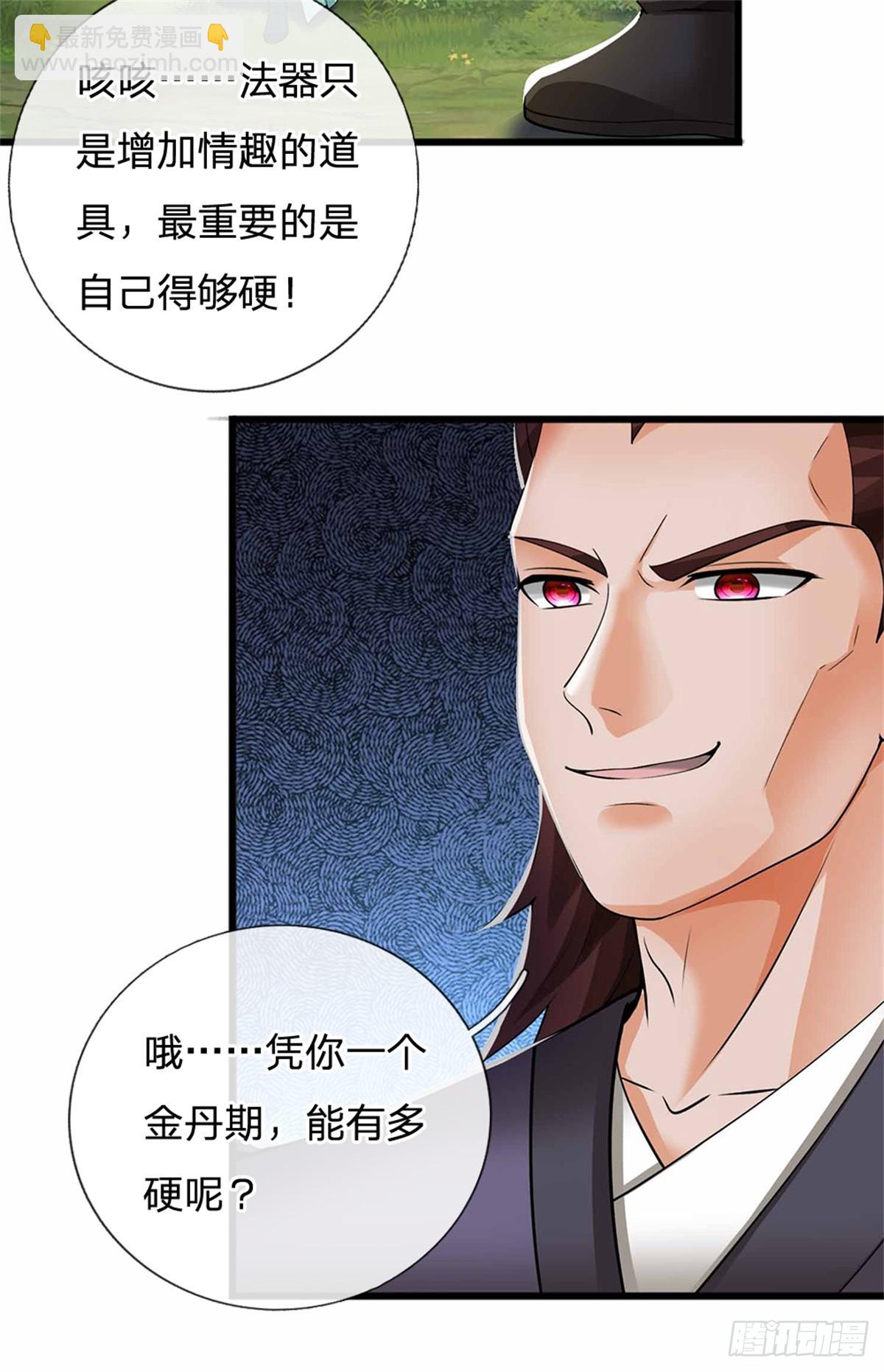 第44话 兄弟(1/2)-第44话