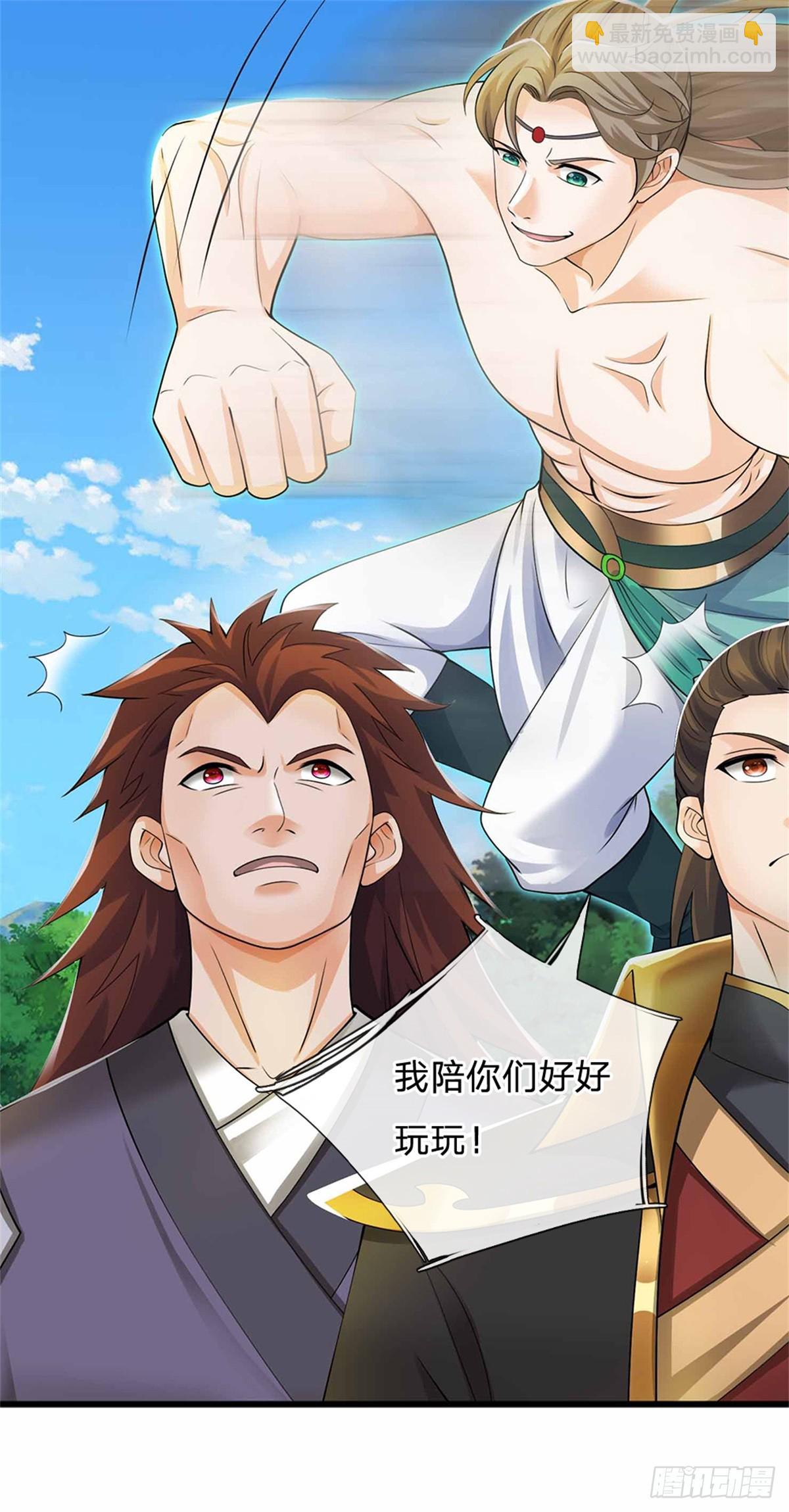 第44话 兄弟(1/2)-第44话