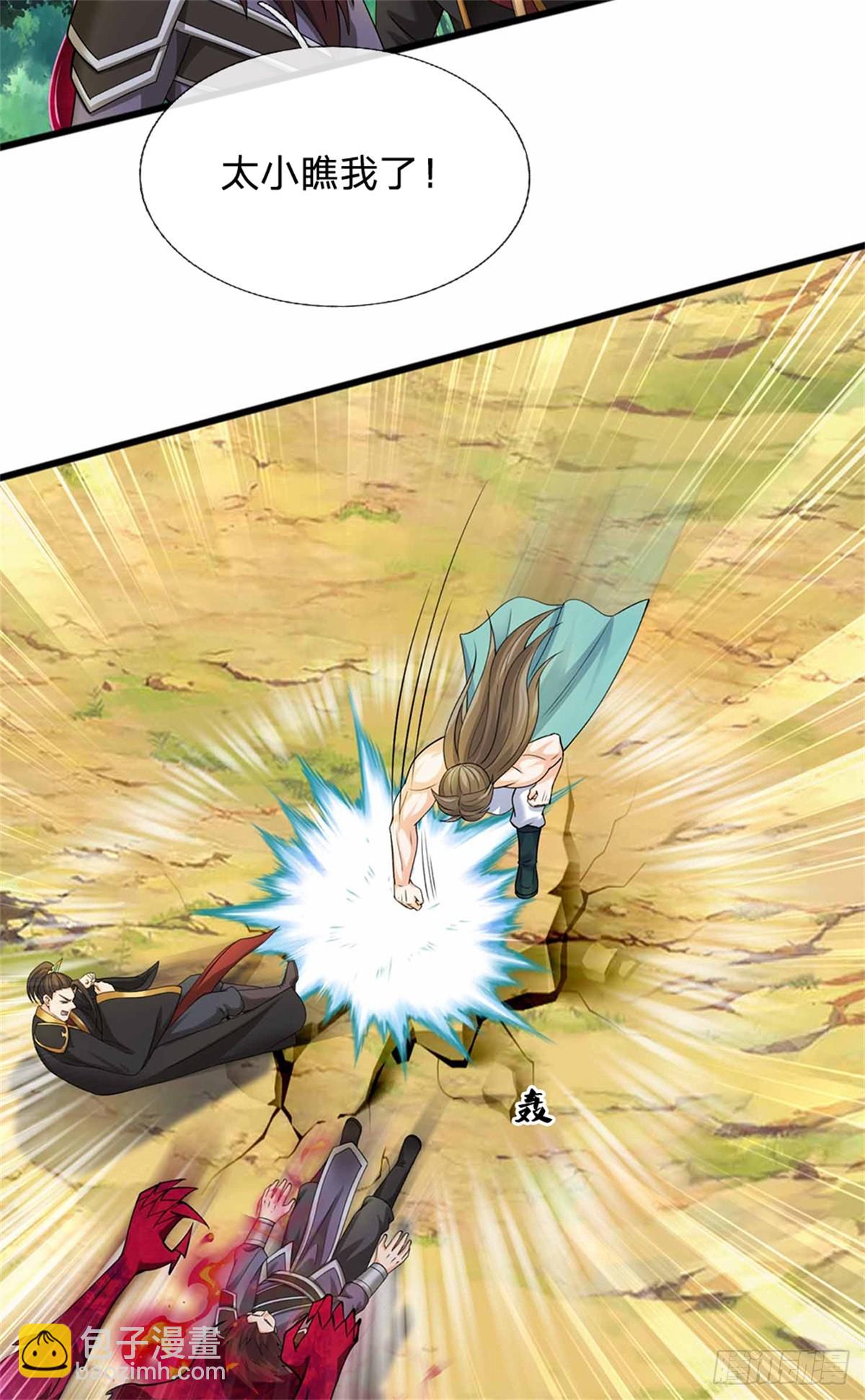 第44话 兄弟(1/2)-第44话