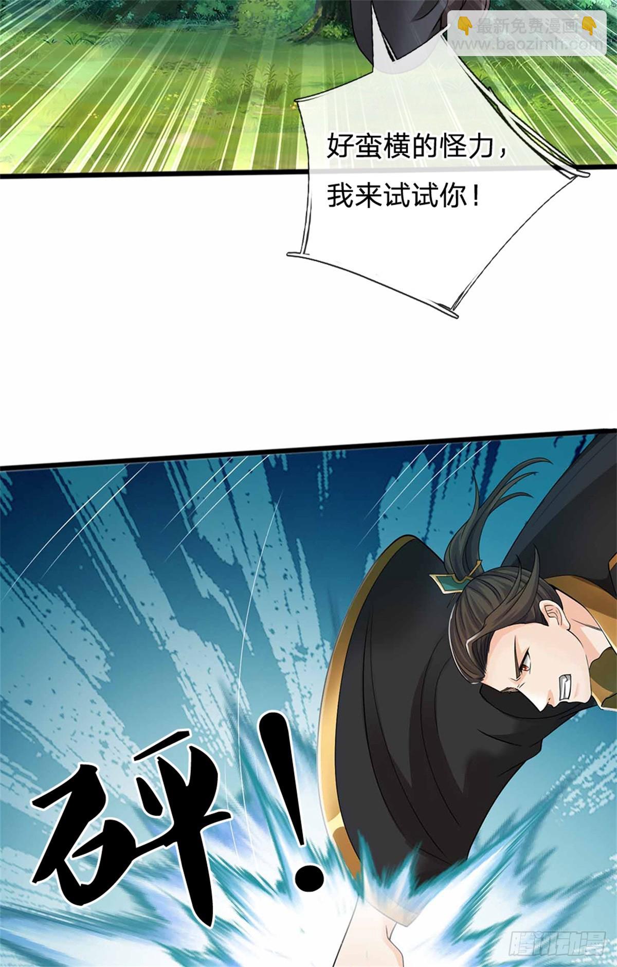 第44话 兄弟(1/2)-第44话