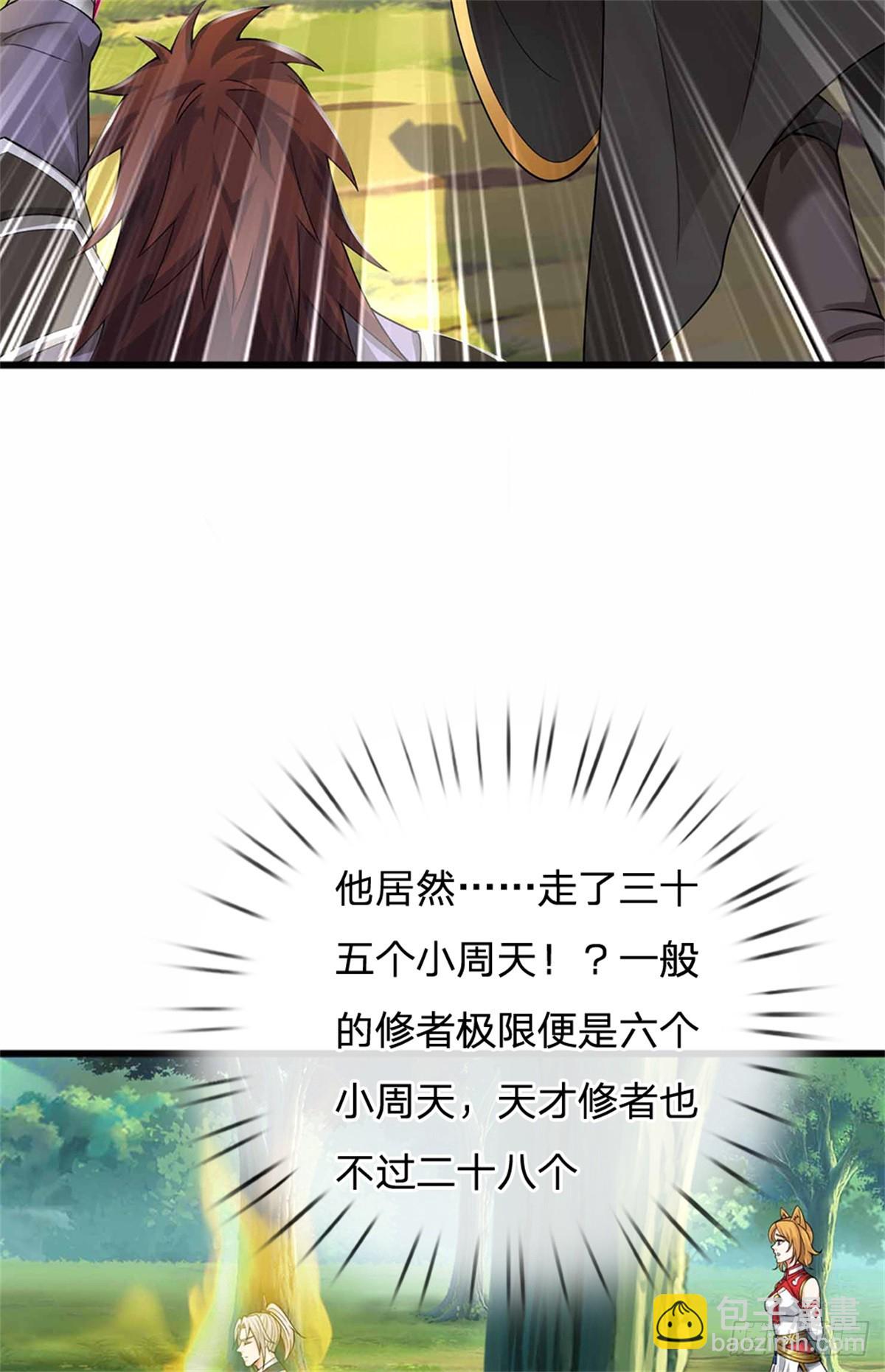 第44话 兄弟(1/2)-第44话