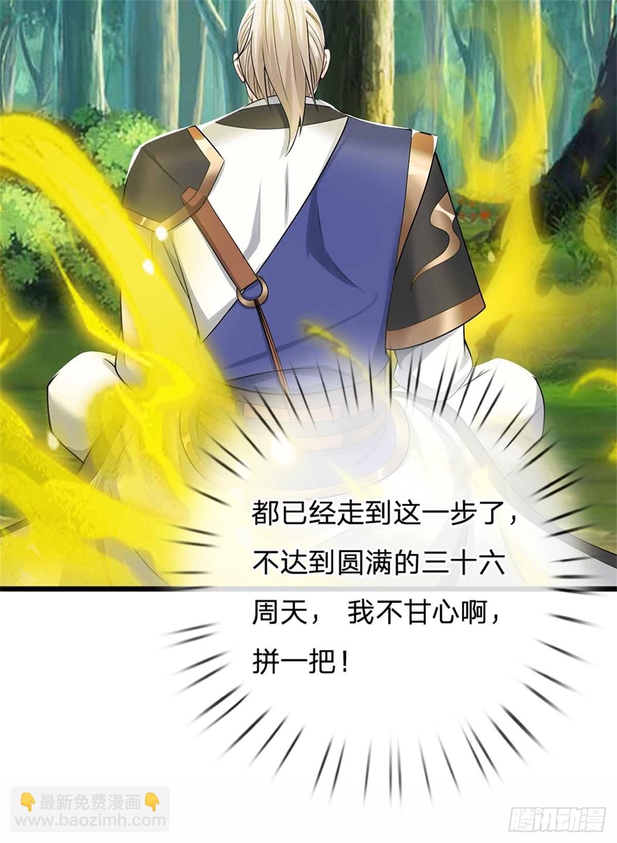 第44话 兄弟(1/2)-第44话