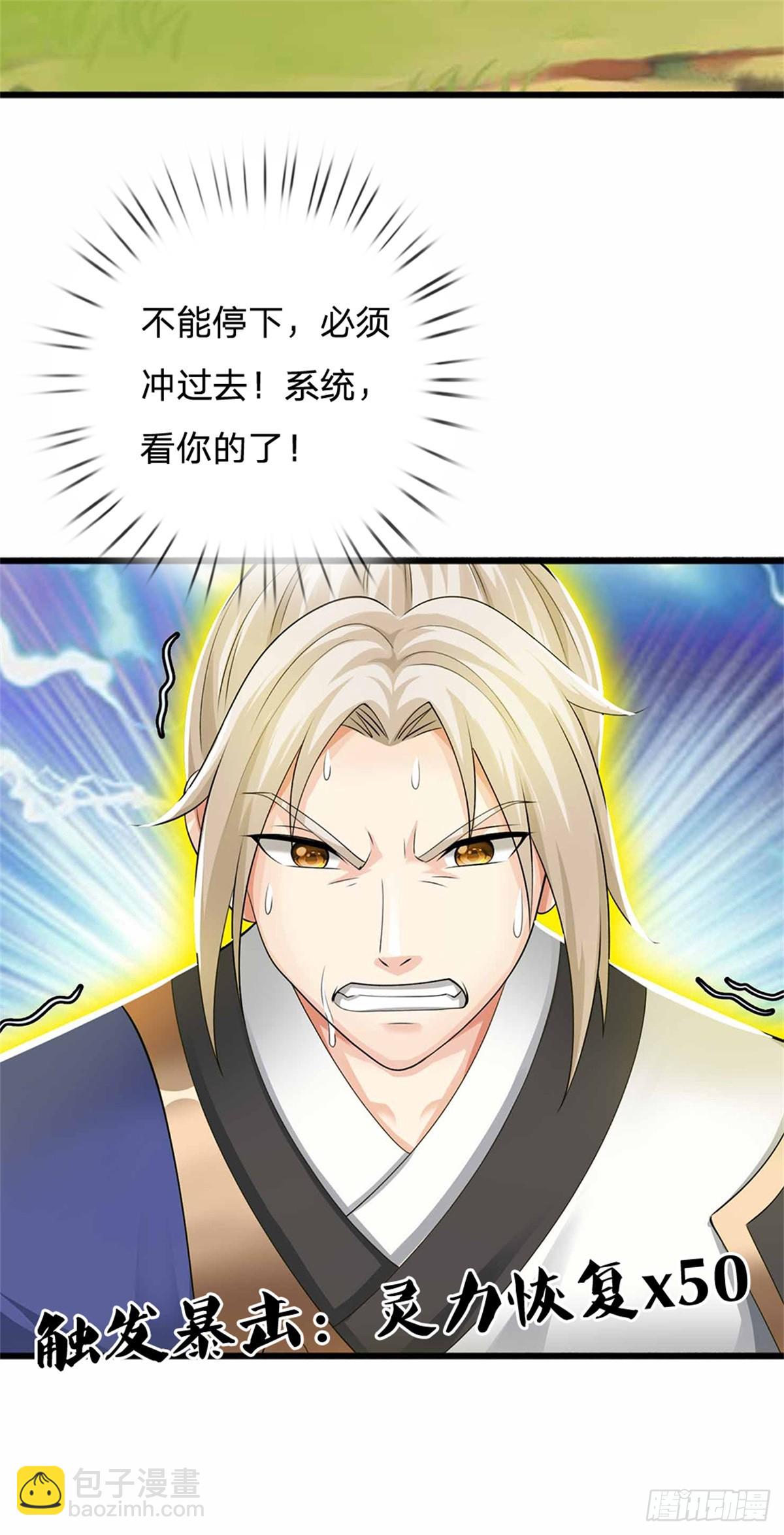 第44话 兄弟(1/2)-第44话