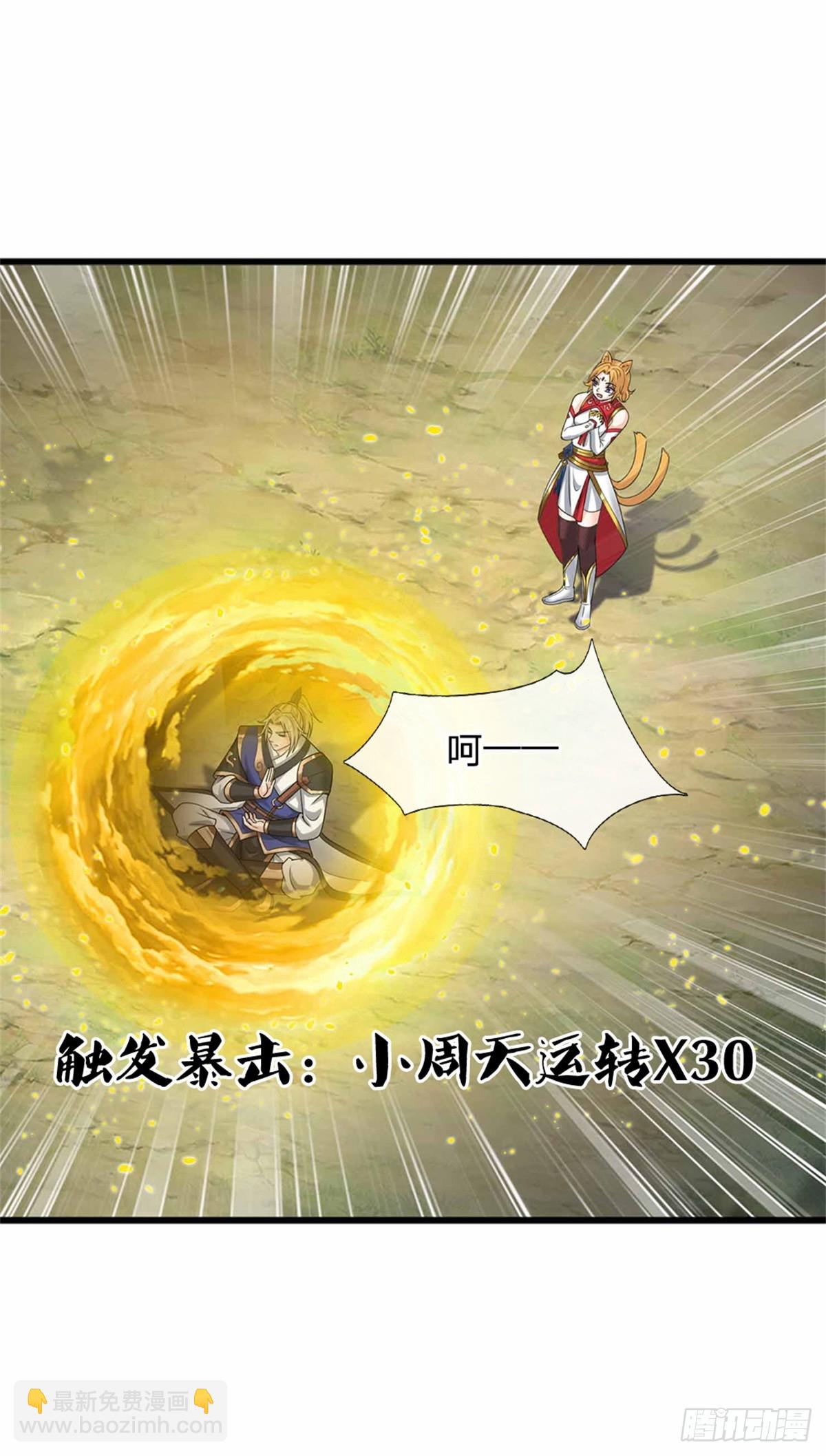 第44话 兄弟(1/2)-第44话