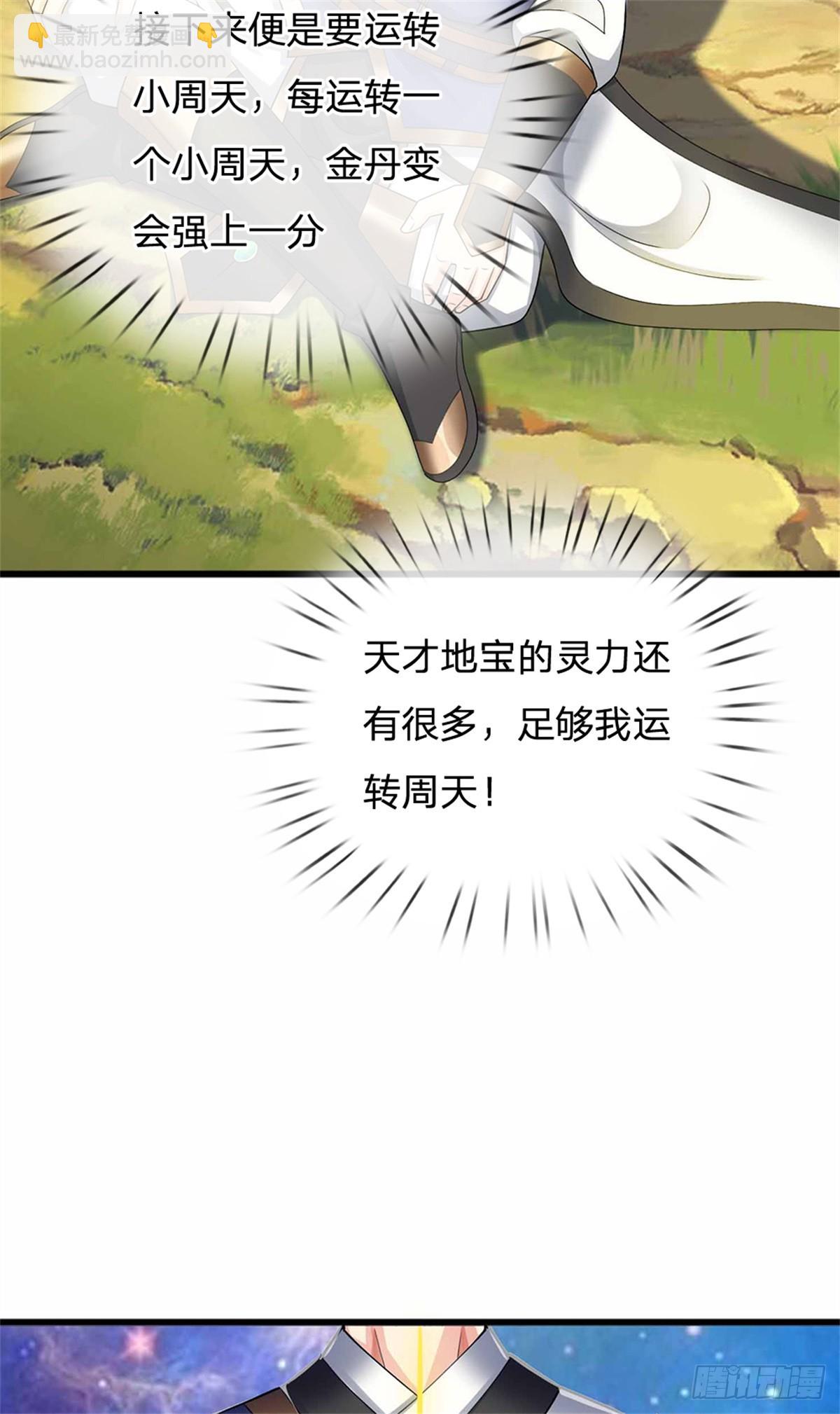 第44话 兄弟(1/2)-第44话