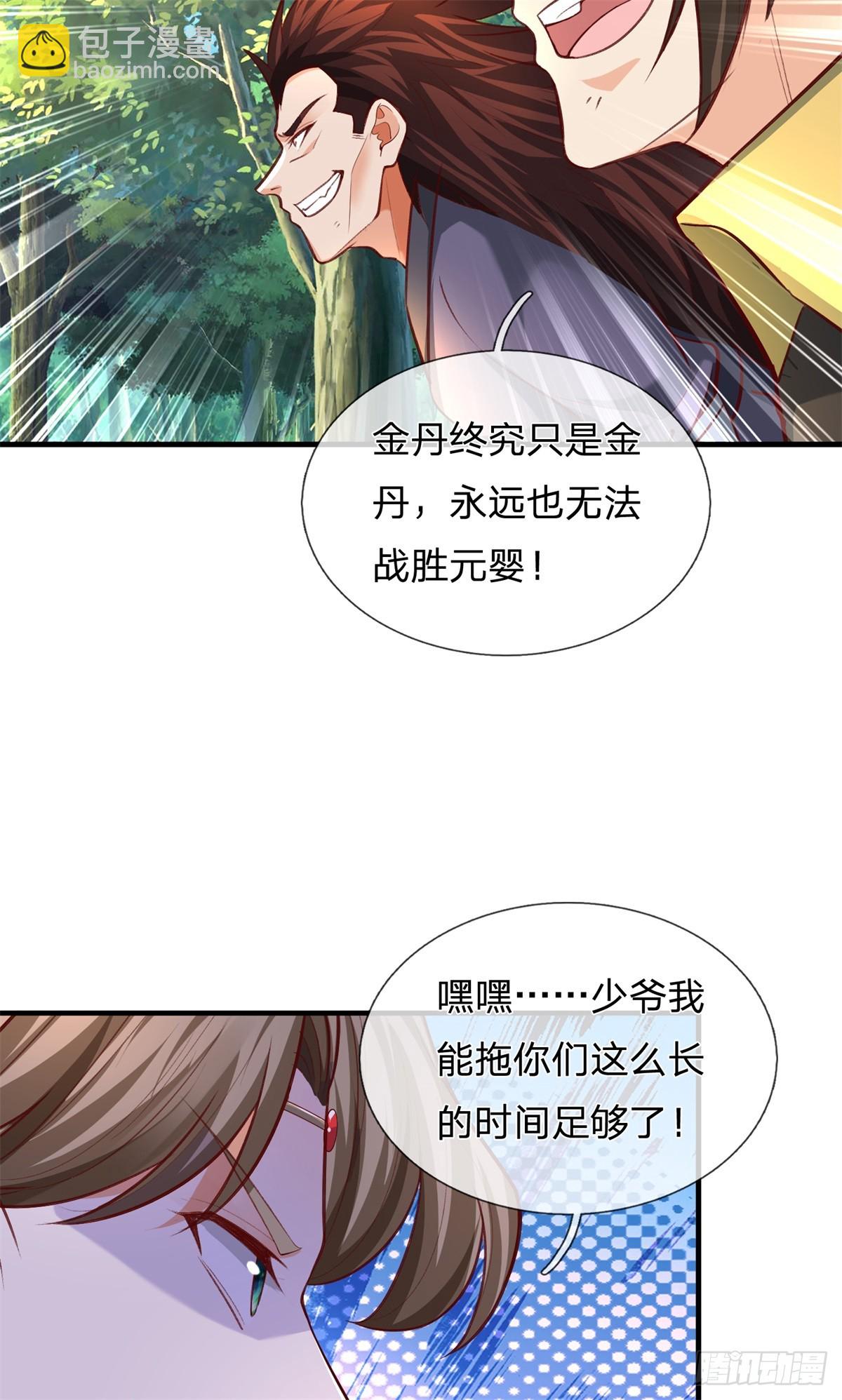 第44话 兄弟(1/2)-第44话