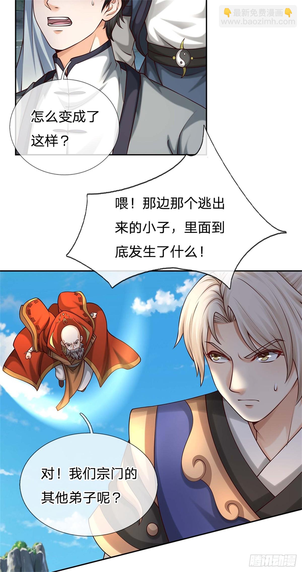 第46话 万念俱灰(1/2)-第46话