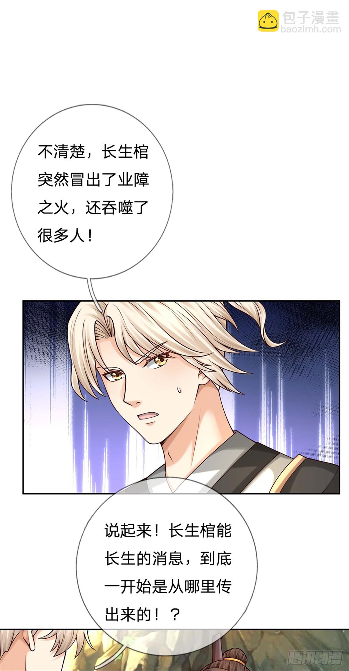 第46话 万念俱灰(1/2)-第46话