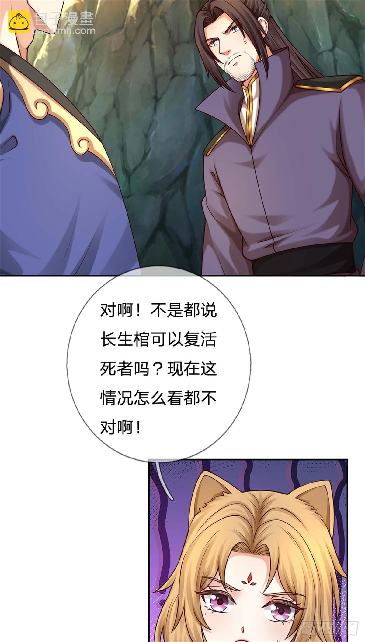 第46话 万念俱灰(1/2)-第46话