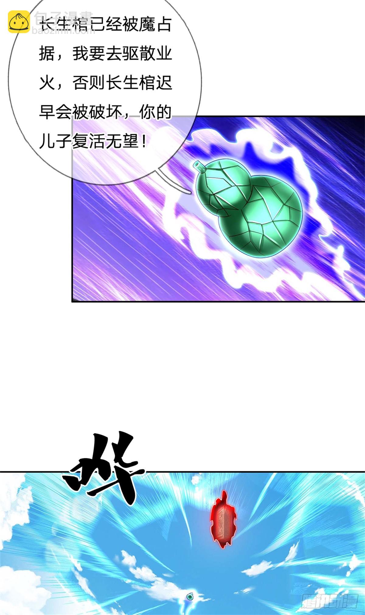 第46话 万念俱灰(1/2)-第46话