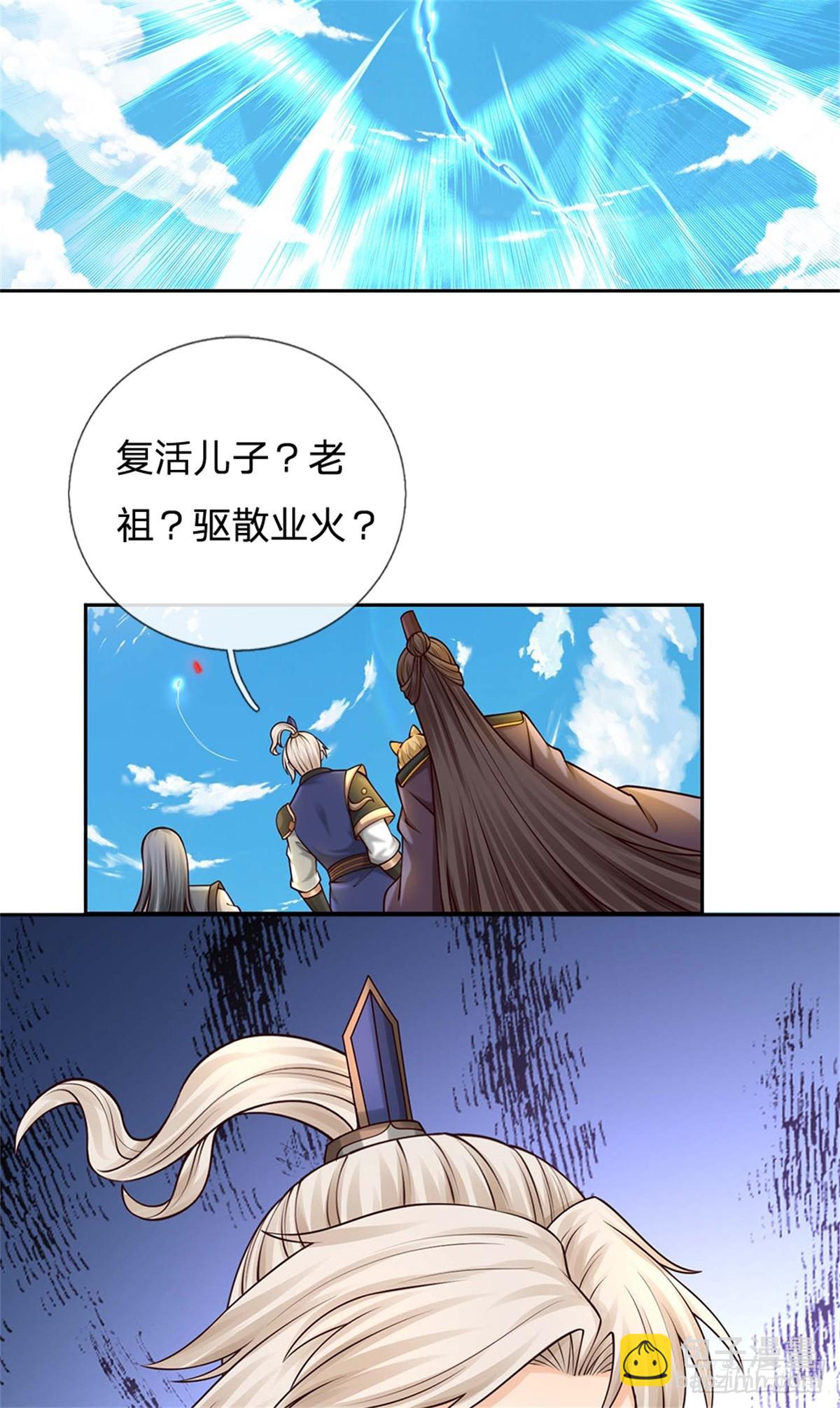 第46话 万念俱灰(1/2)-第46话