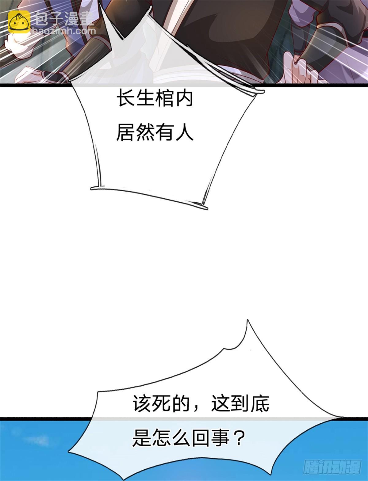 第46话 万念俱灰(1/2)-第46话