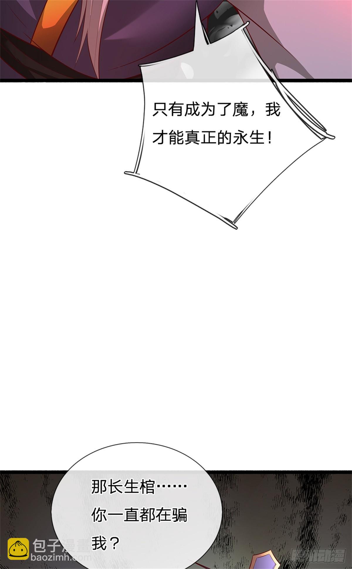 第46话 万念俱灰(1/2)-第46话