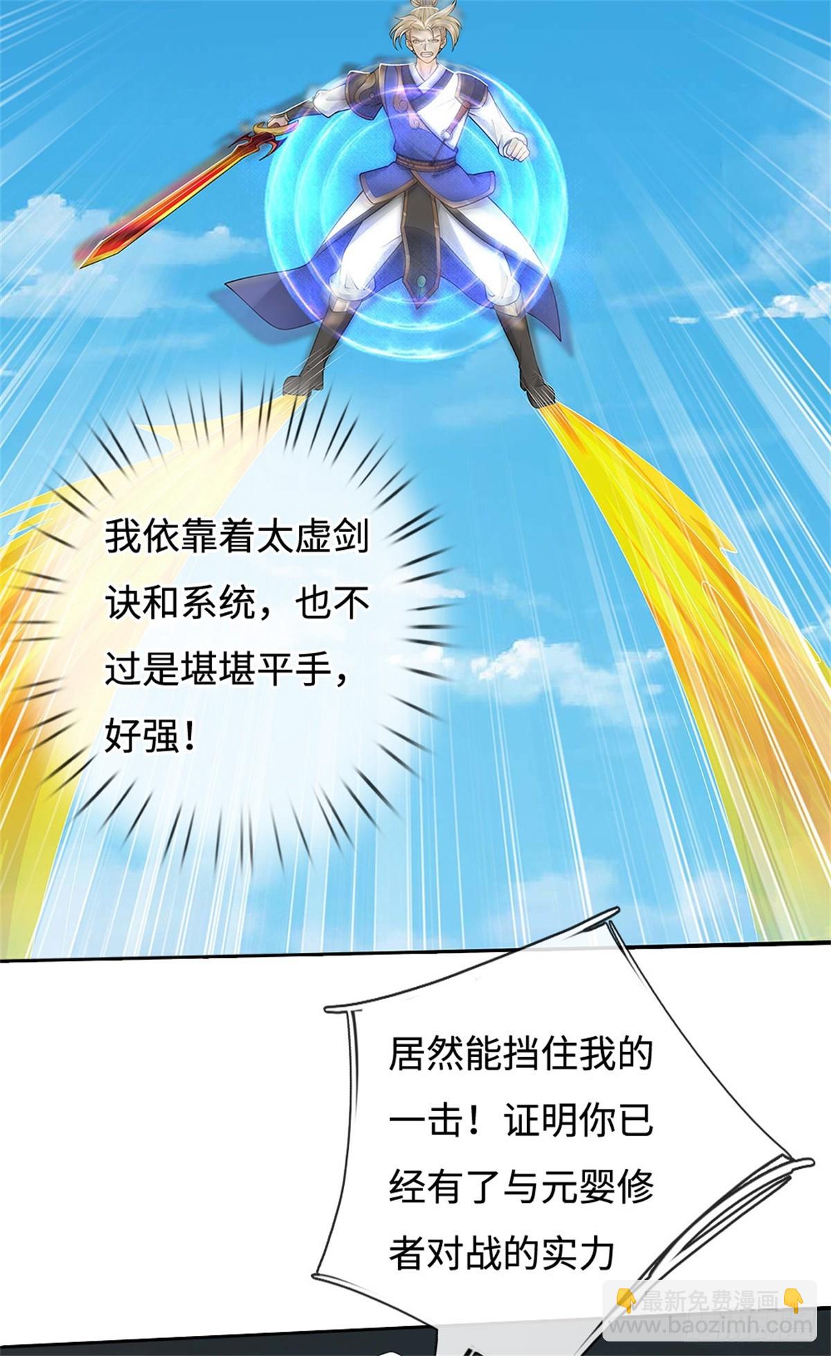 第48话 降灵，死封(1/2)-第48话