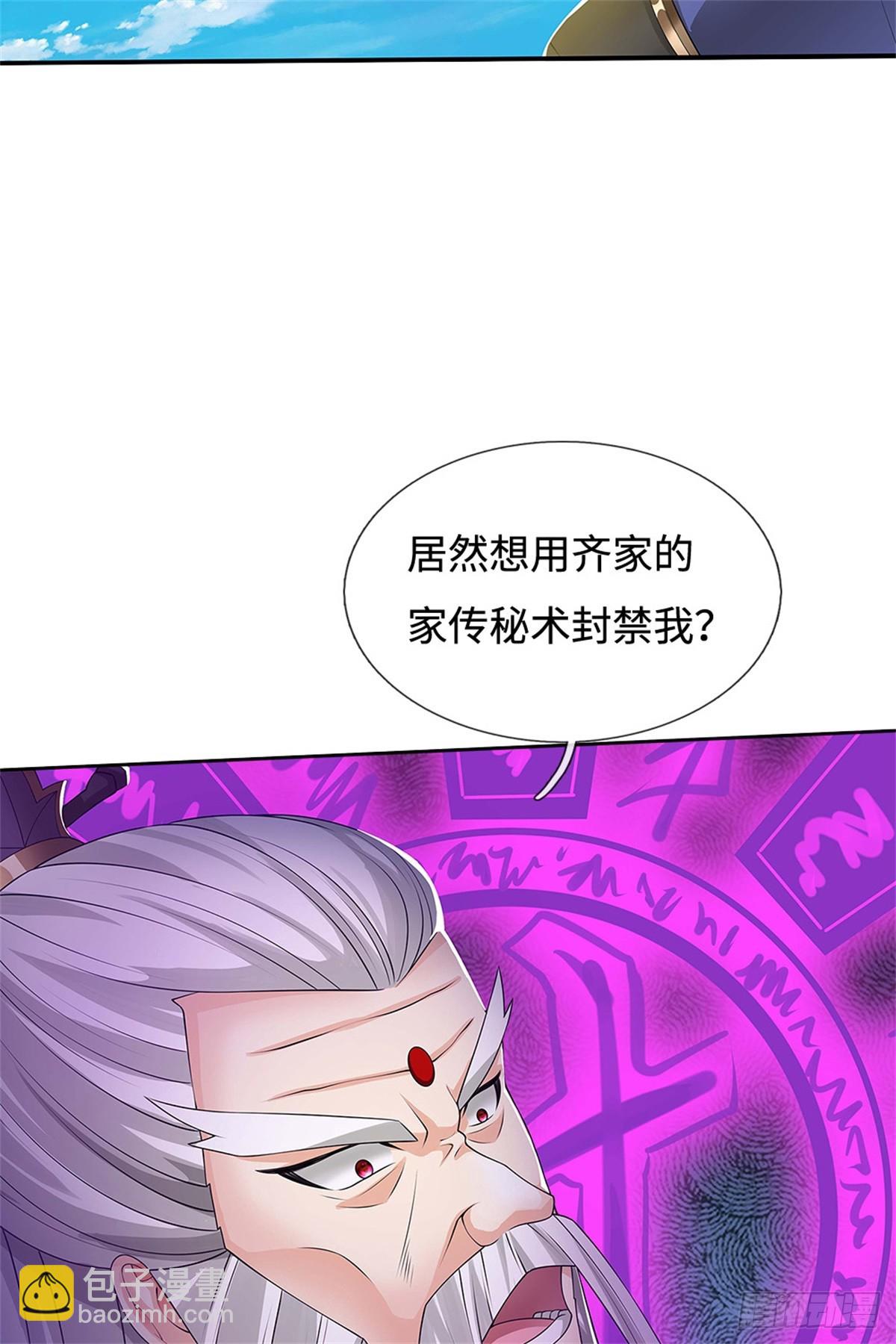 第48话 降灵，死封(1/2)-第48话