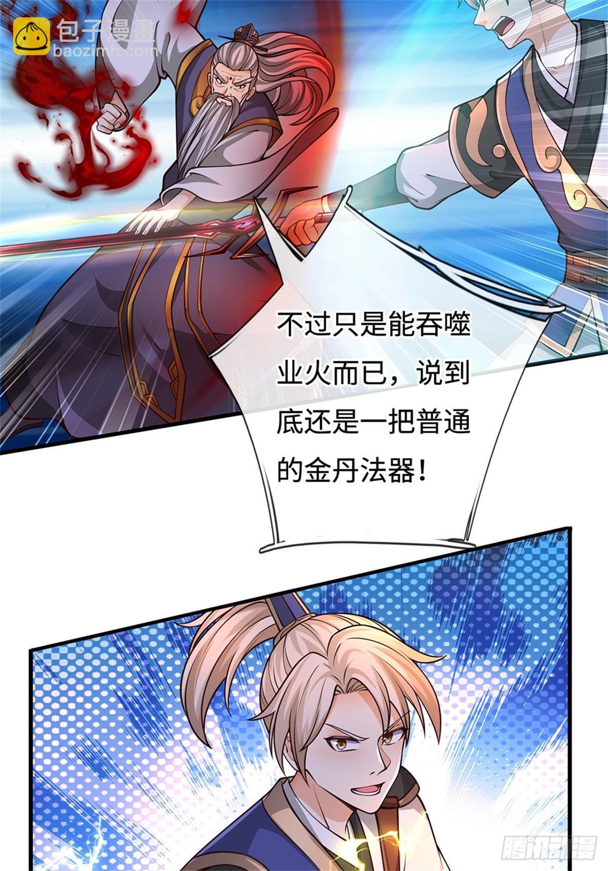 第48话 降灵，死封(1/2)-第48话