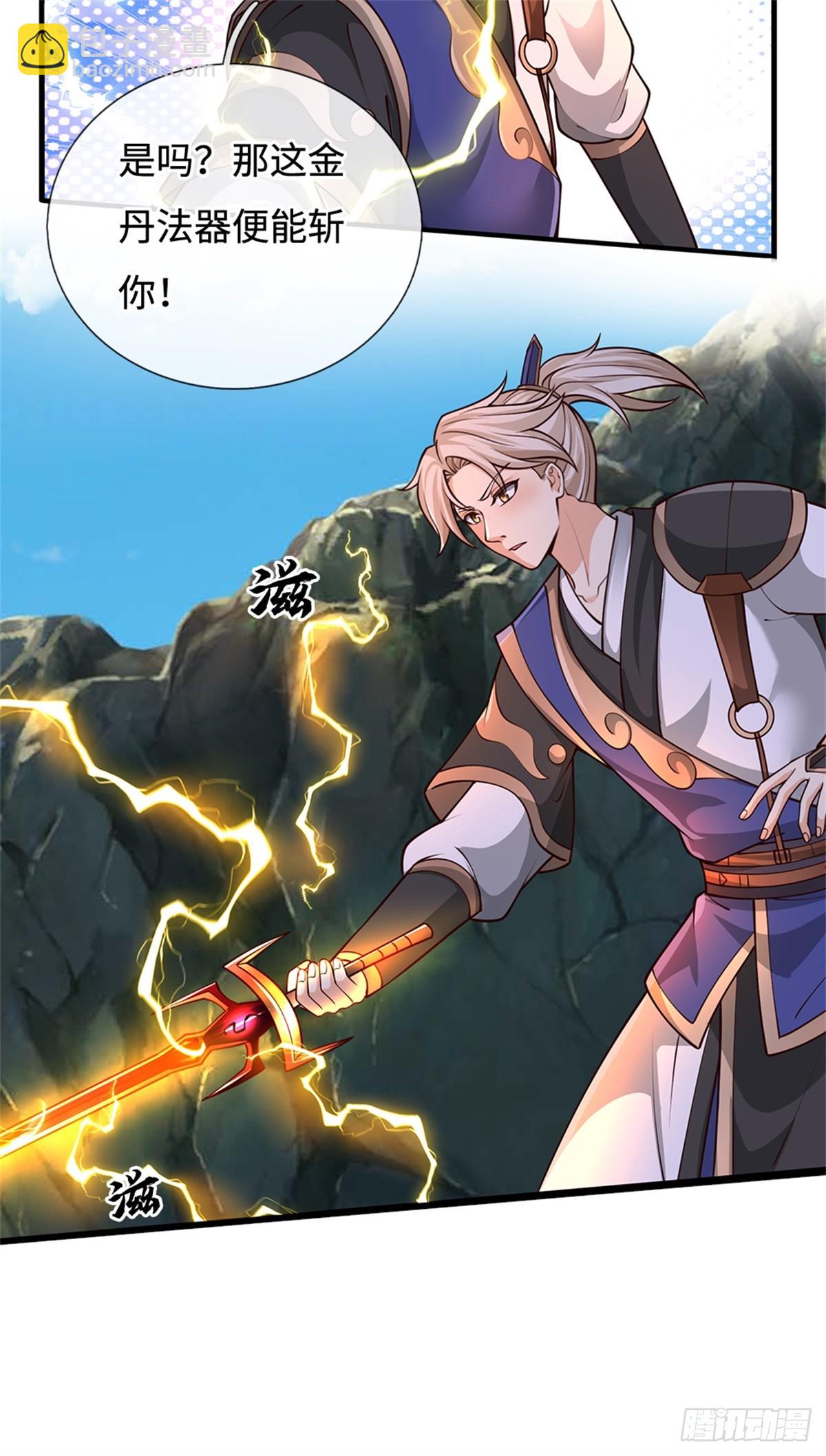 第48话 降灵，死封(1/2)-第48话