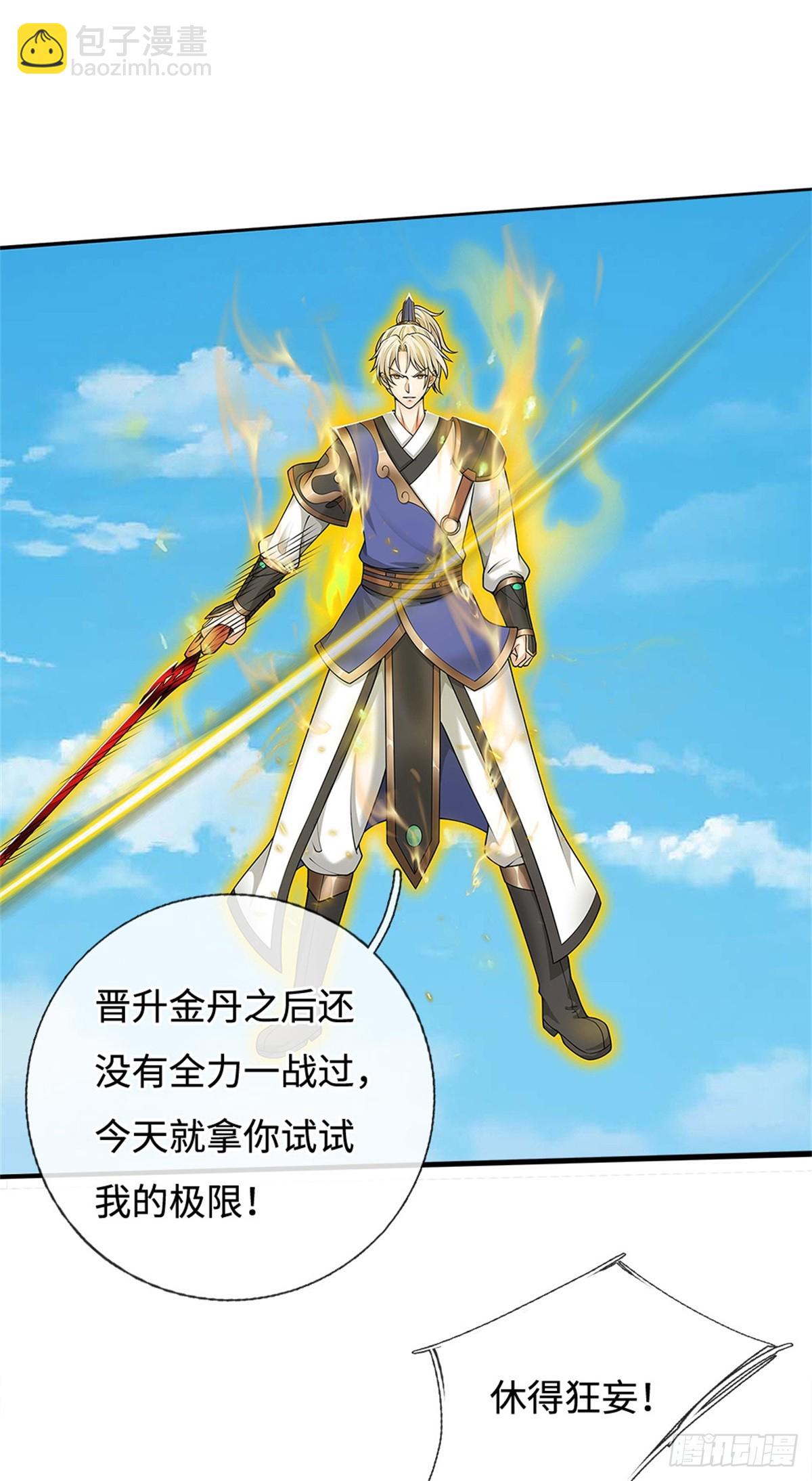 第48话 降灵，死封(1/2)-第48话