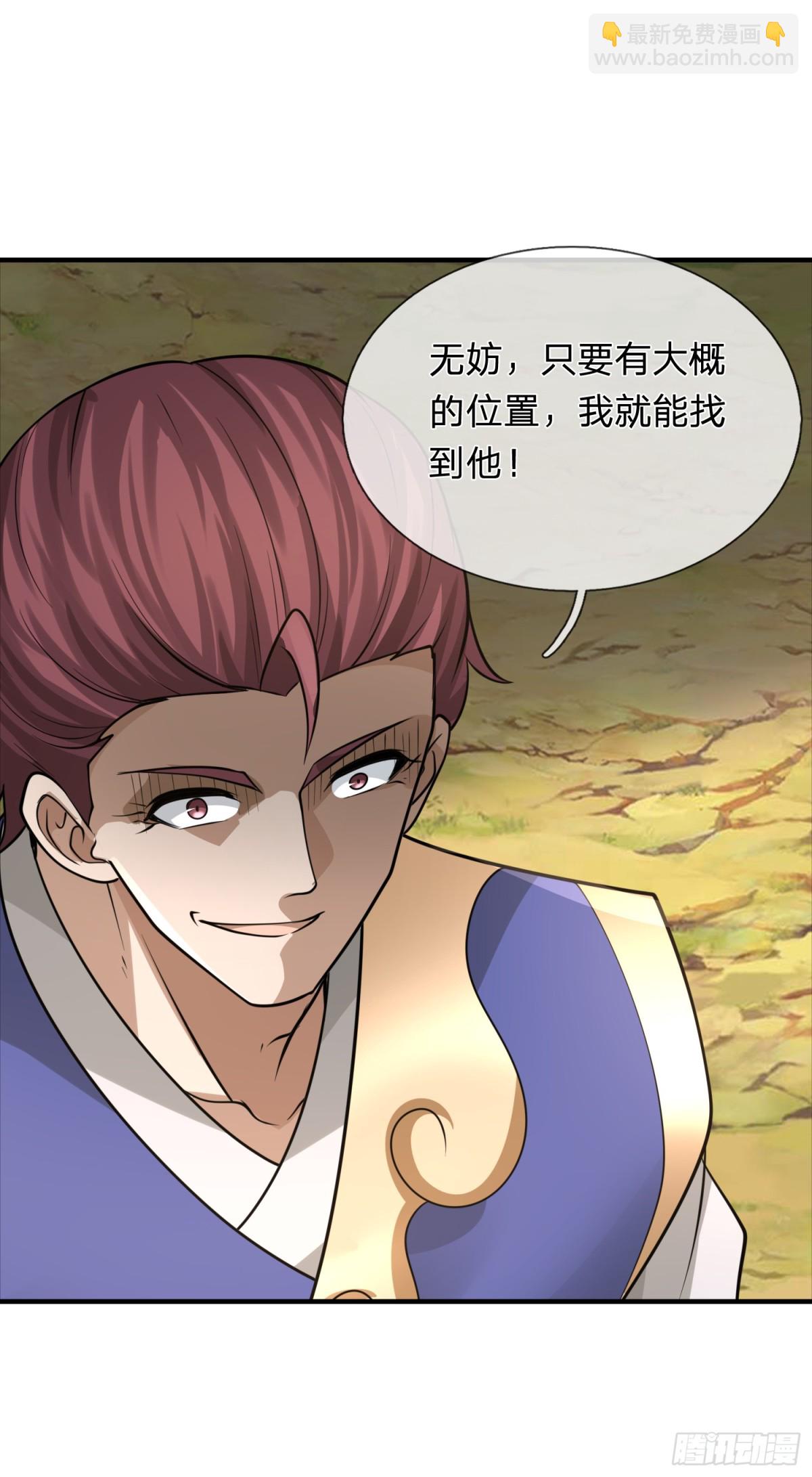 第50话 无天血魔(1/2)-第50话