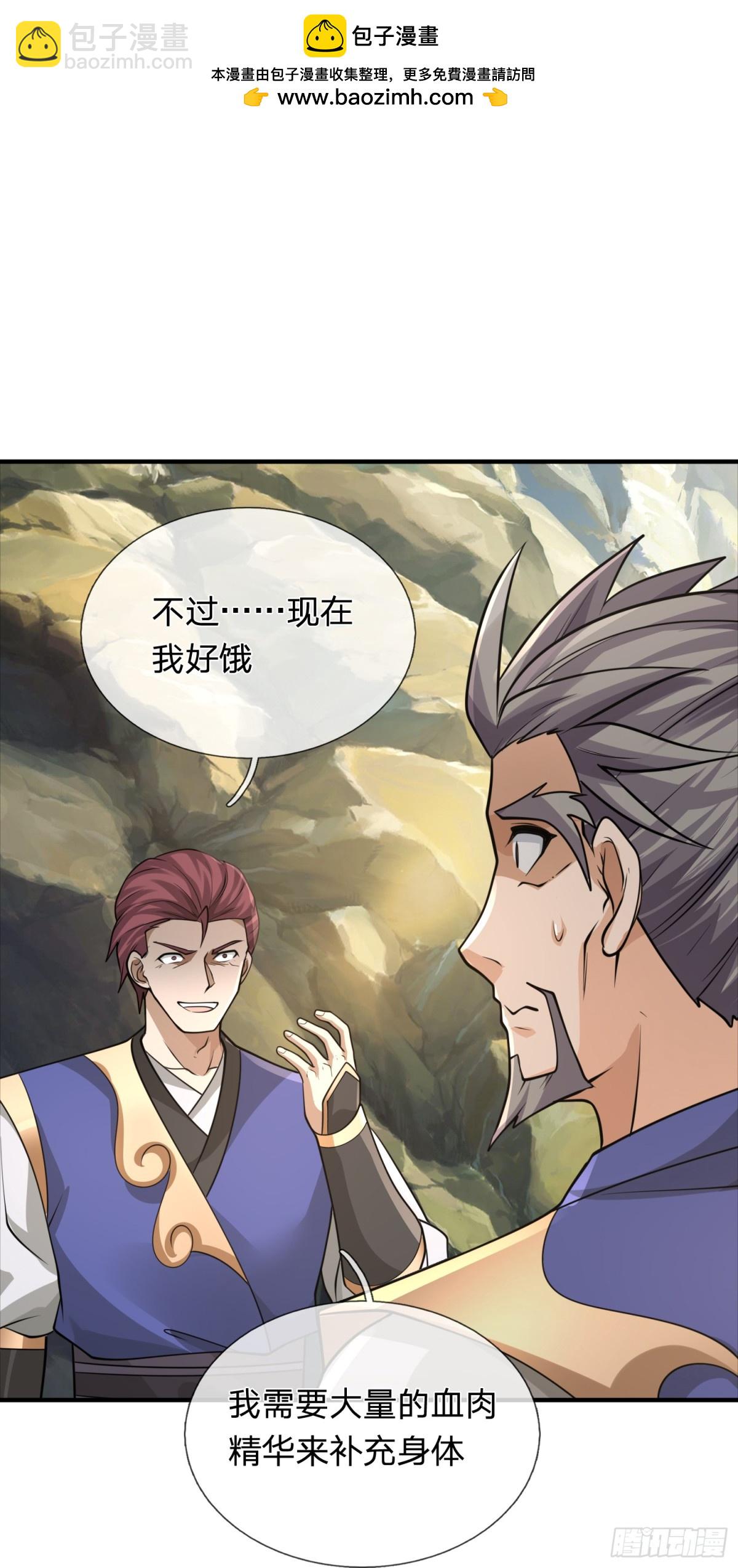 第50话 无天血魔(1/2)-第50话