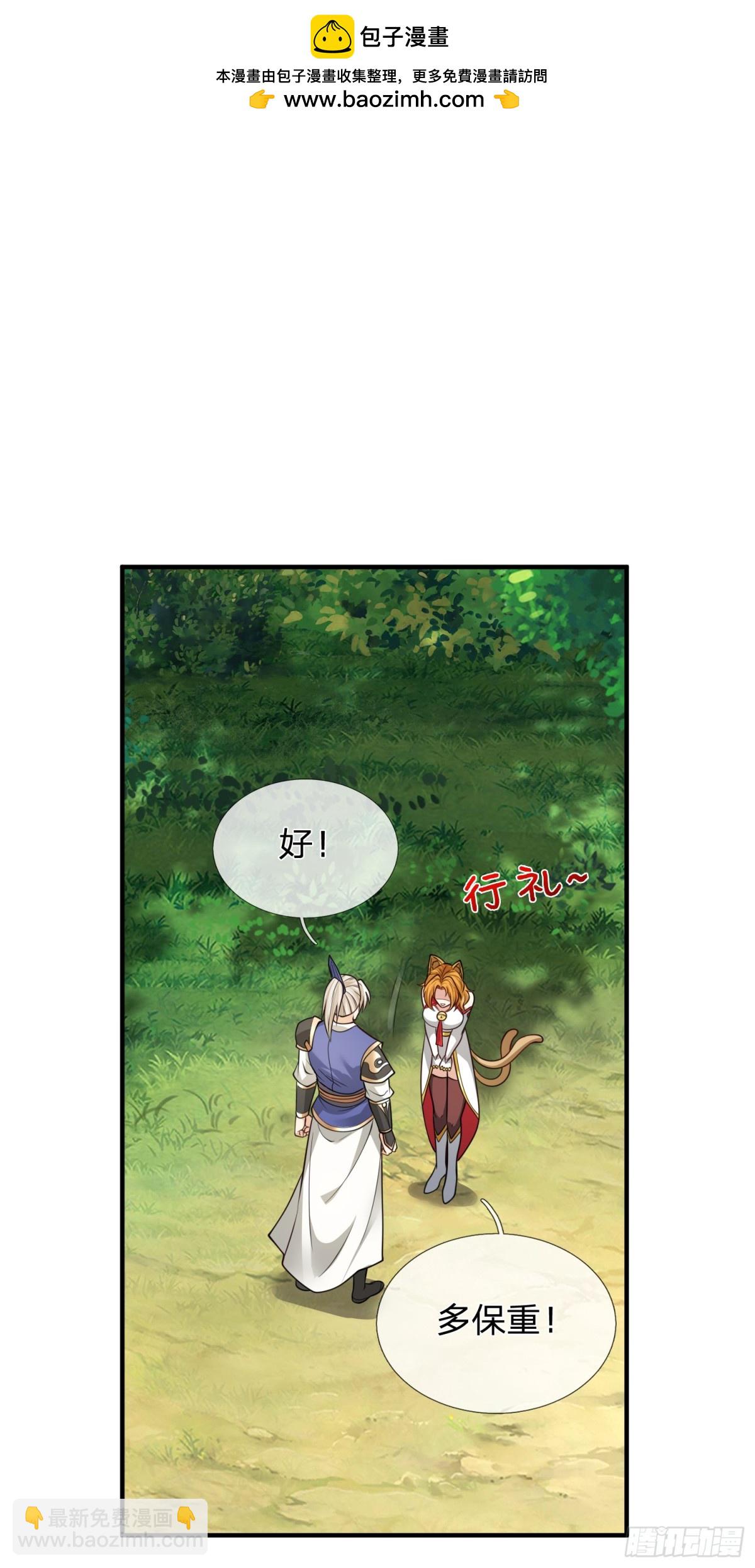 第50话 无天血魔(1/2)-第50话