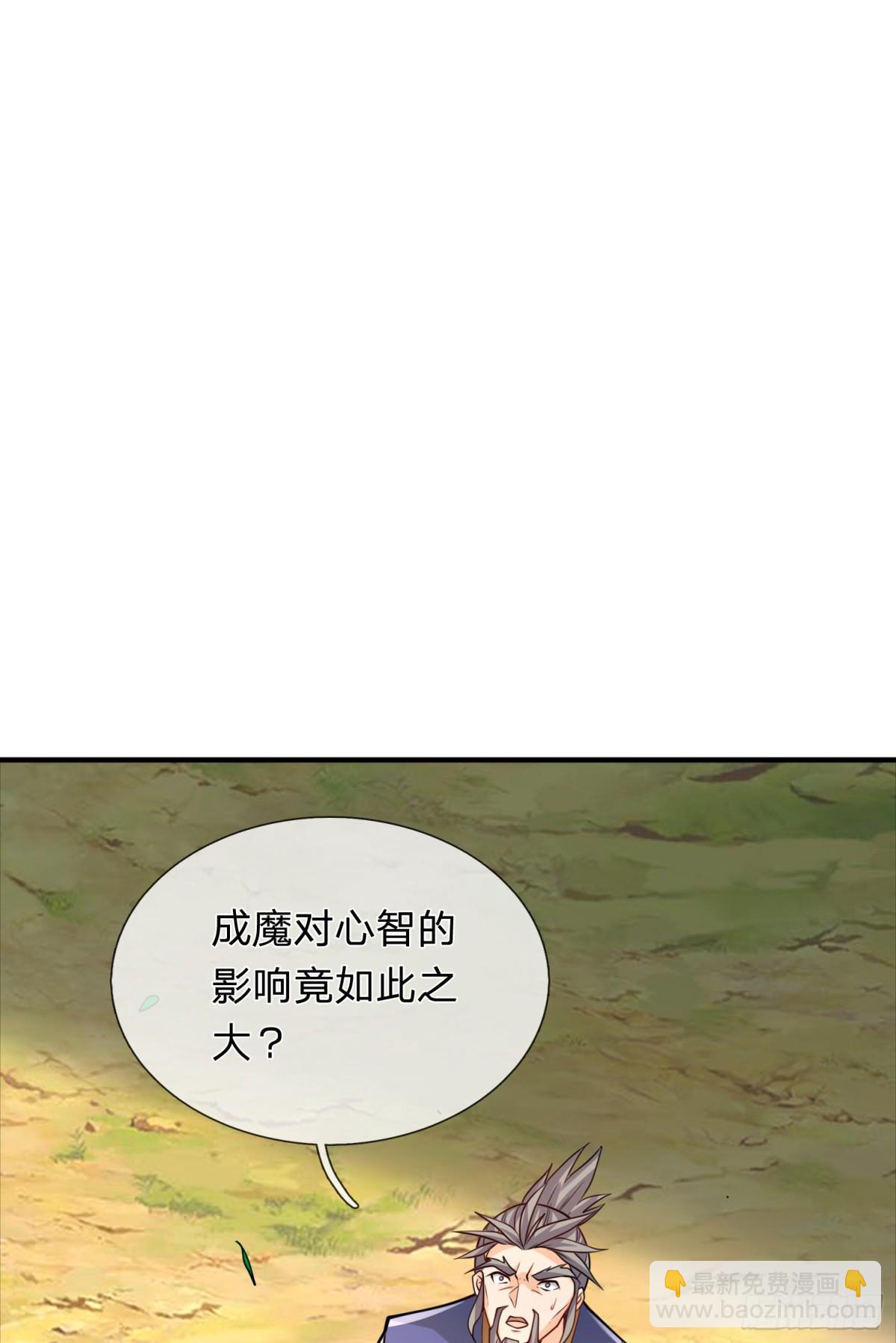 第50话 无天血魔(1/2)-第50话